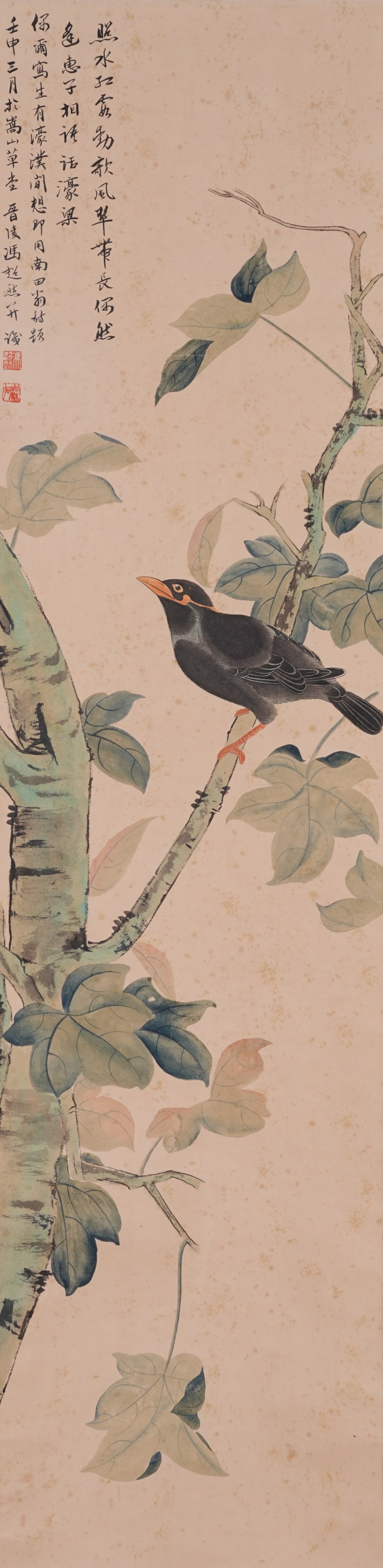 A BIRD PAINTING ON PAPER BY FENG CHAORAN.馮超然: Bird Painting on Paper by Feng Chaoran.馮超然