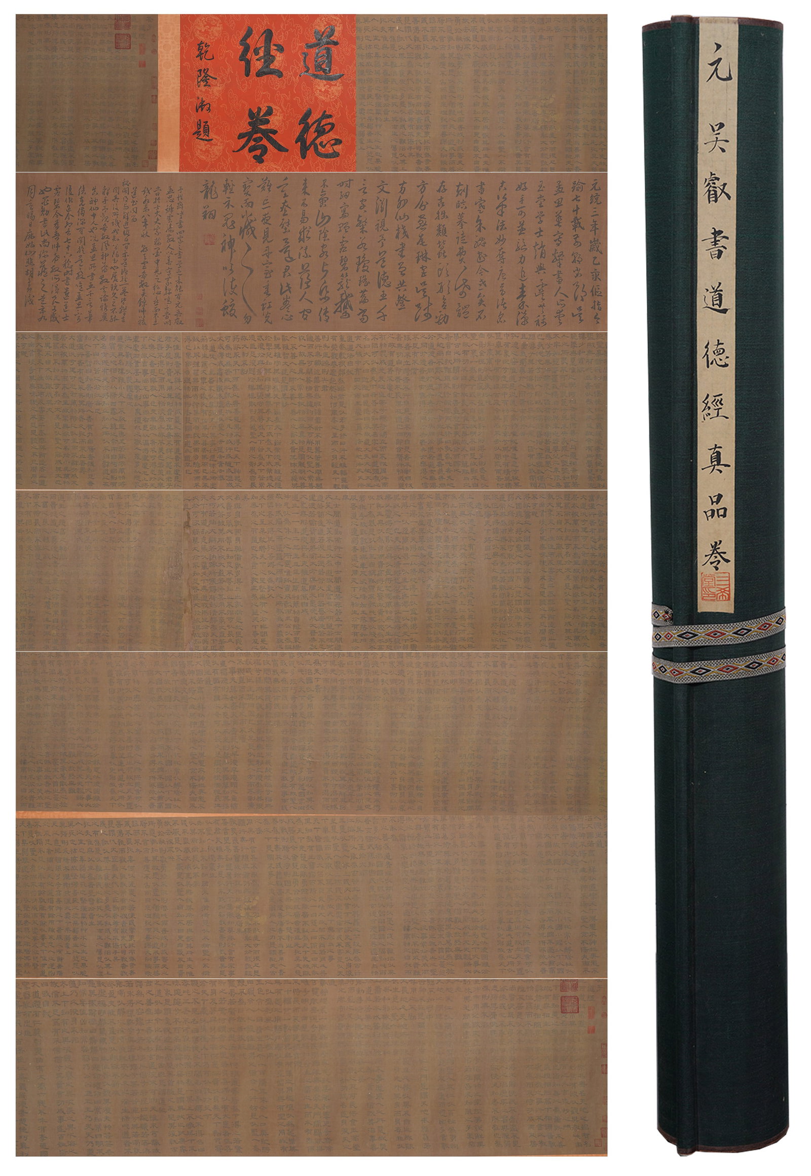 A TAO TE CHING HANDSCROLL ON SILK BY WU RUI.吳叡 (1 of 11)
