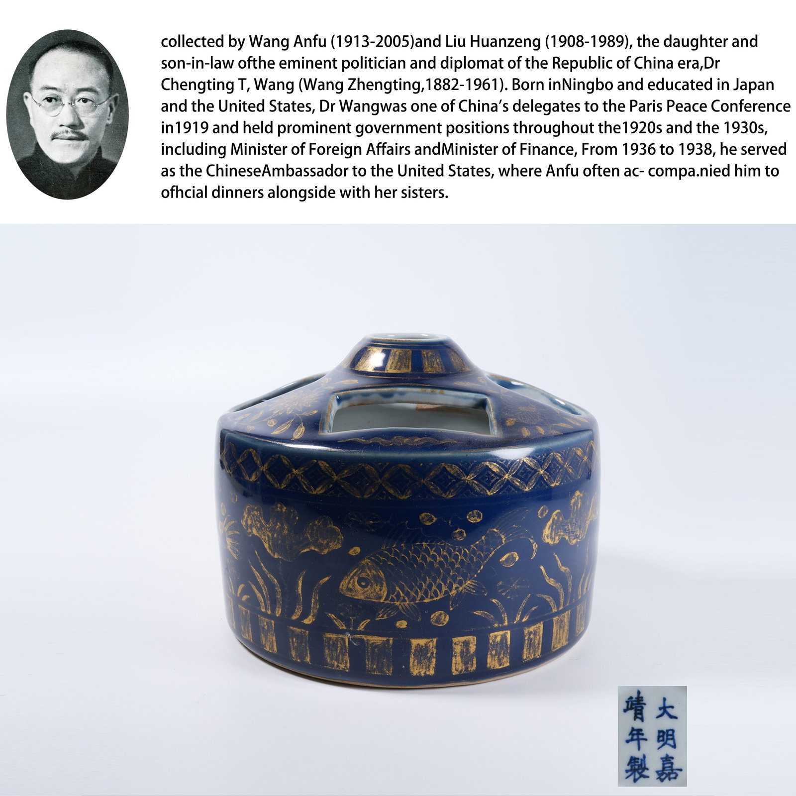 A GEM BLUE GLAZE GOLD-DECORATED JAR WITH FISH AND ALGAE PATTERN: Gem Blue Glaze Gold-Decorated Jar with Fish and Algae Pattern. PROVENANCE: Property from the family collection of Wang Anfu (1913-2005) and Liu Huanzeng (1908-1989), descendants of the distinguished R
