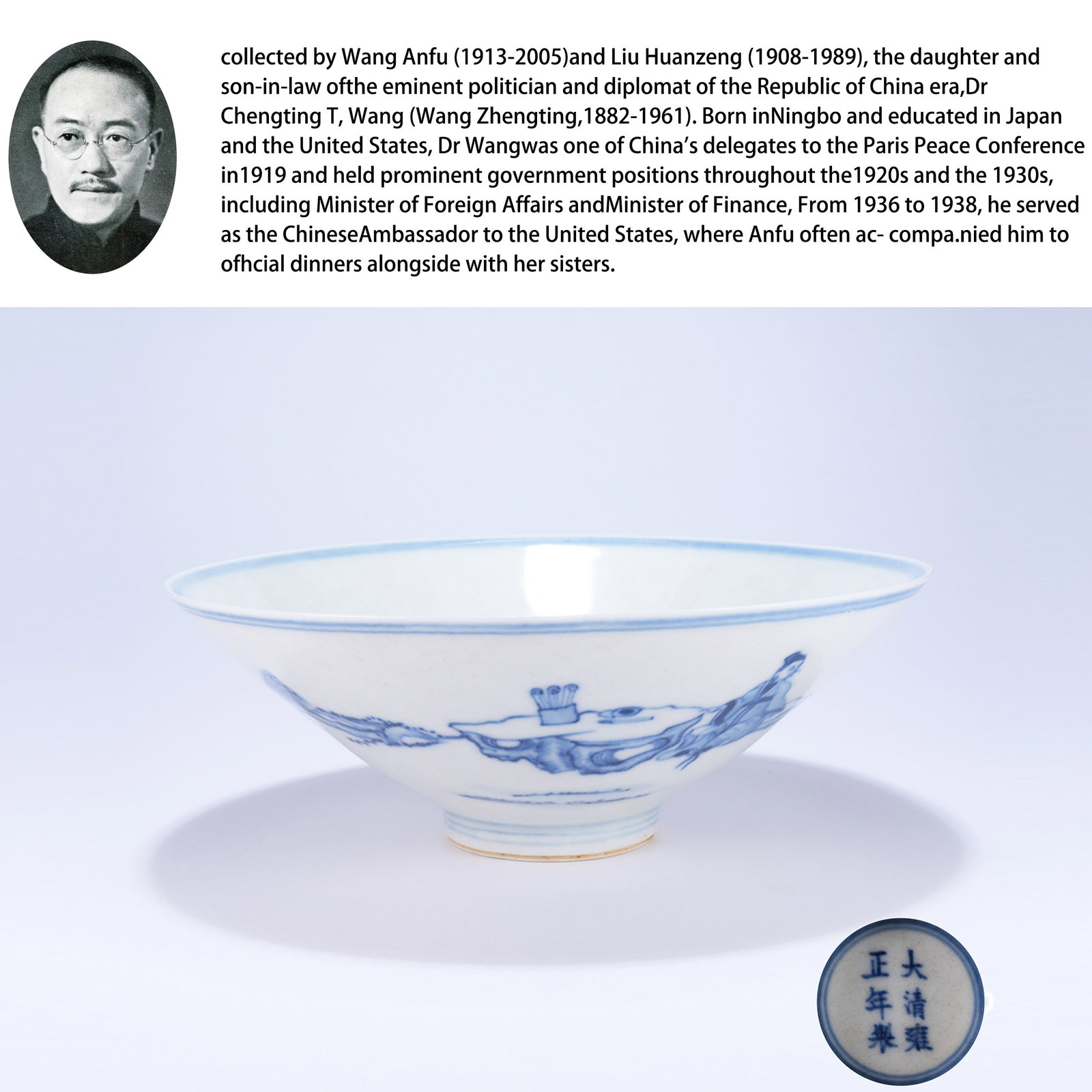 A BLUE AND WHITE LARGE BOWL WITH FIGURATIVE STORY PATTERN: Blue and White Large Bowl with Figurative Story Pattern. PROVENANCE: Property from the family collection of Wang Anfu (1913-2005) and Liu Huanzeng (1908-1989), descendants of the distinguished Republi