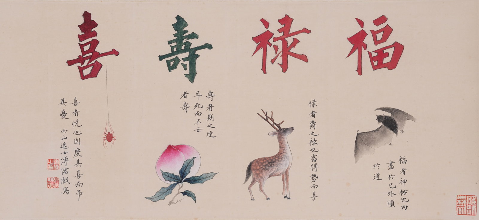 A FORTUNE, PROSPERITY, LONGEVITY AND JOY PAINTING ON PAPER BY PU RU.溥儒 (1 of 10)