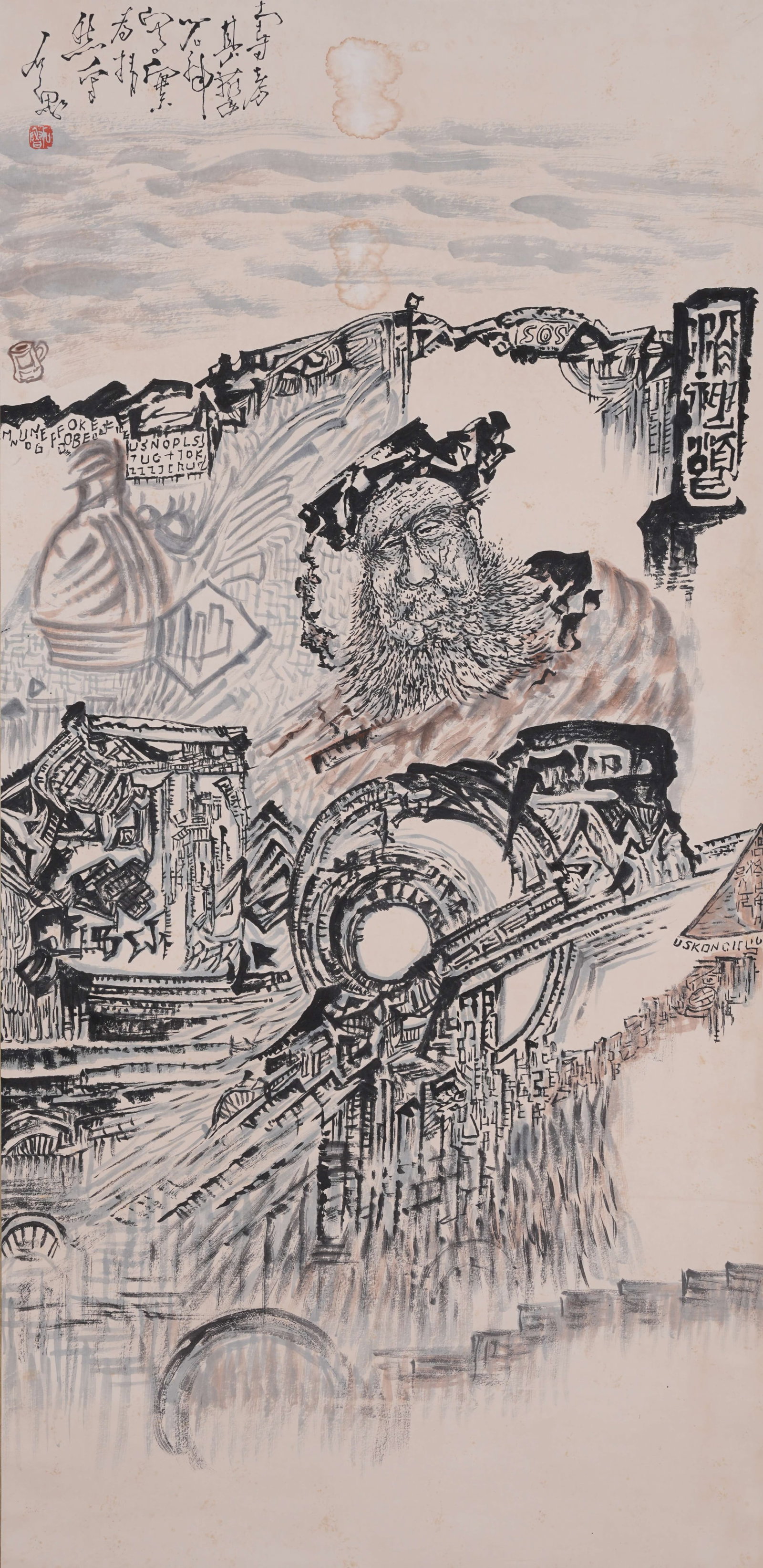 A FIGURE PAINTING ON PAPER BY SHI LU.石魯: Figure Painting on Paper by Shi Lu.石魯