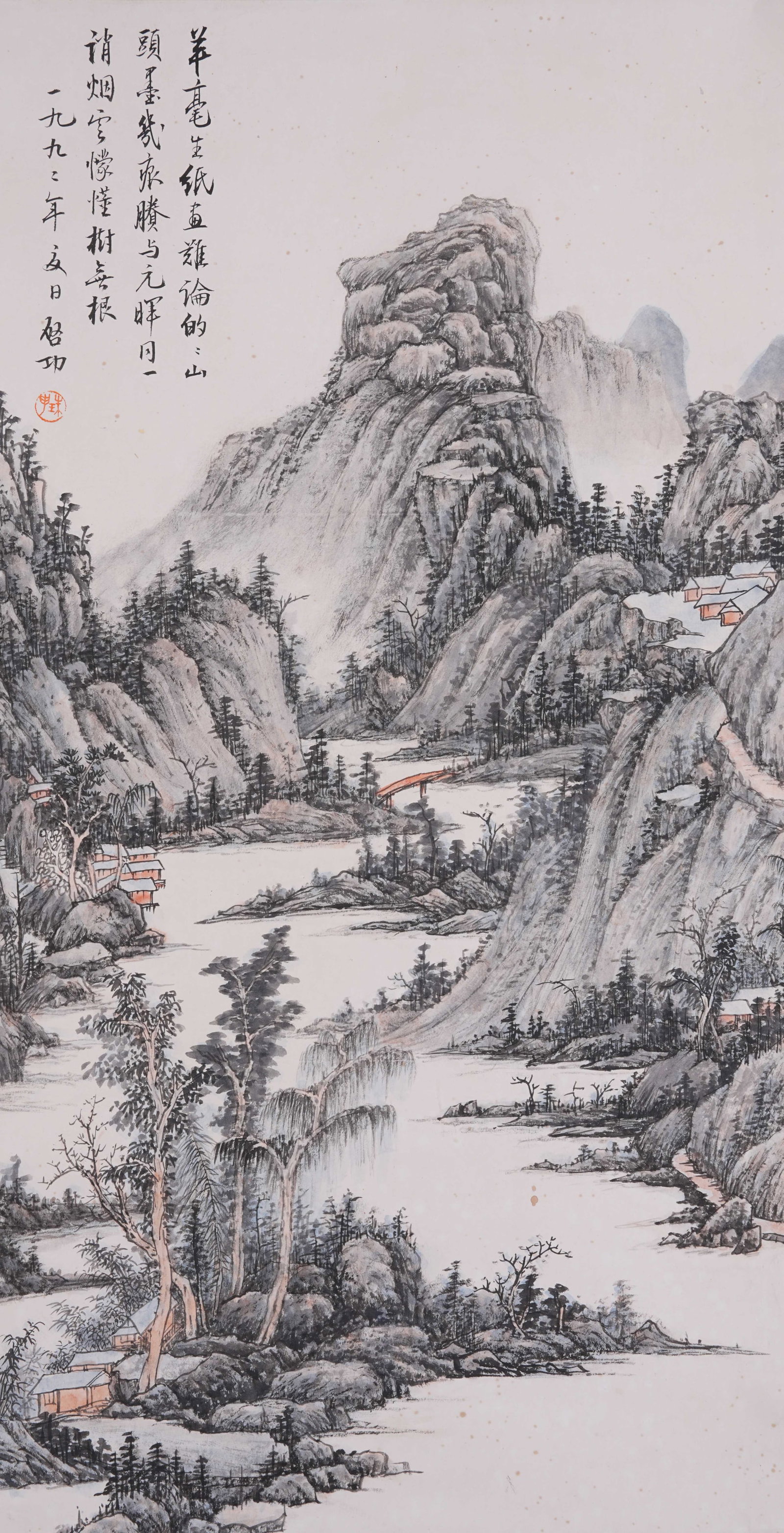 A LANDSCAPE PAINTING ON PAPER BY QI GONG.啟功: Landscape Painting on Paper by Qi Gong.啟功