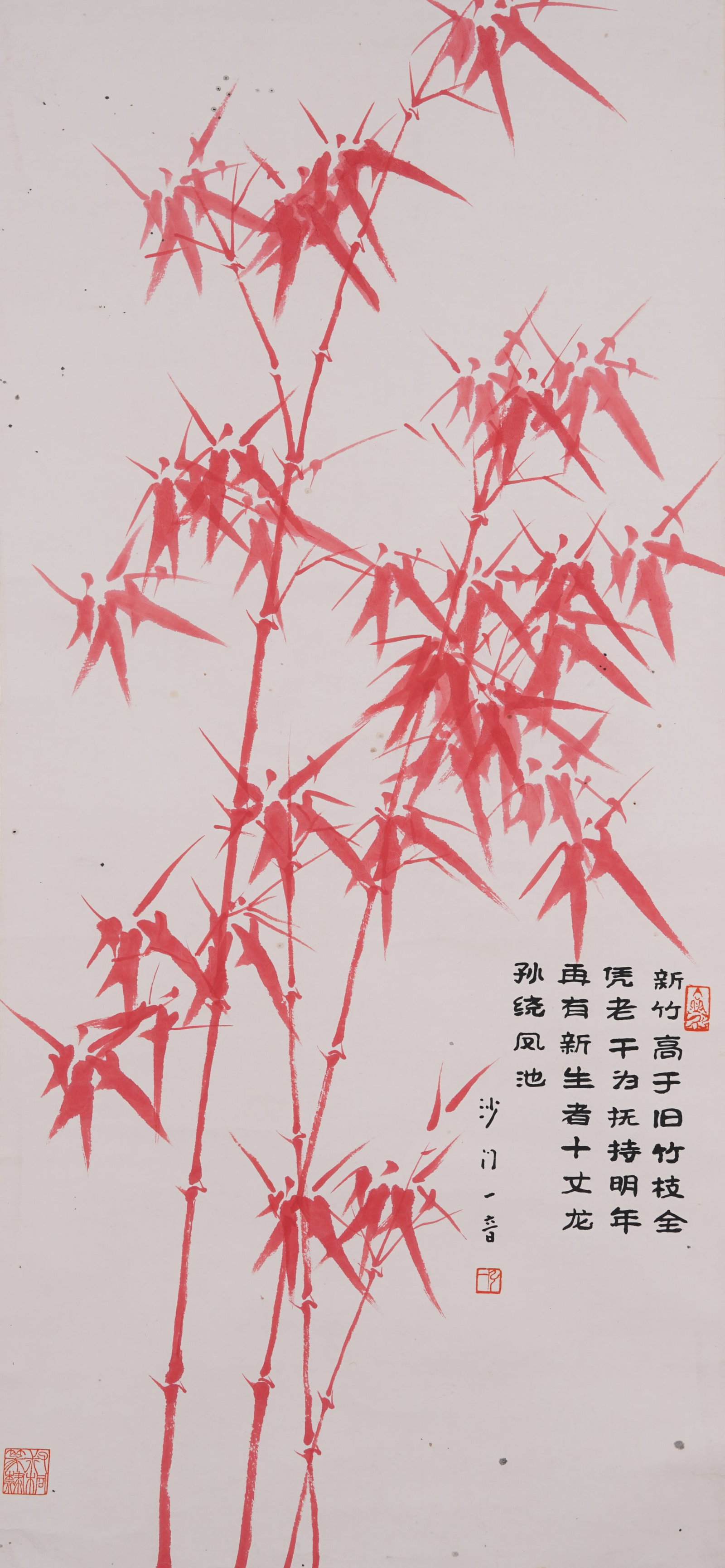 A RED BAMBOO PAINTING ON PAPER BY HONG YI.弘一: Red Bamboo Painting on Paper by Hong Yi.弘一