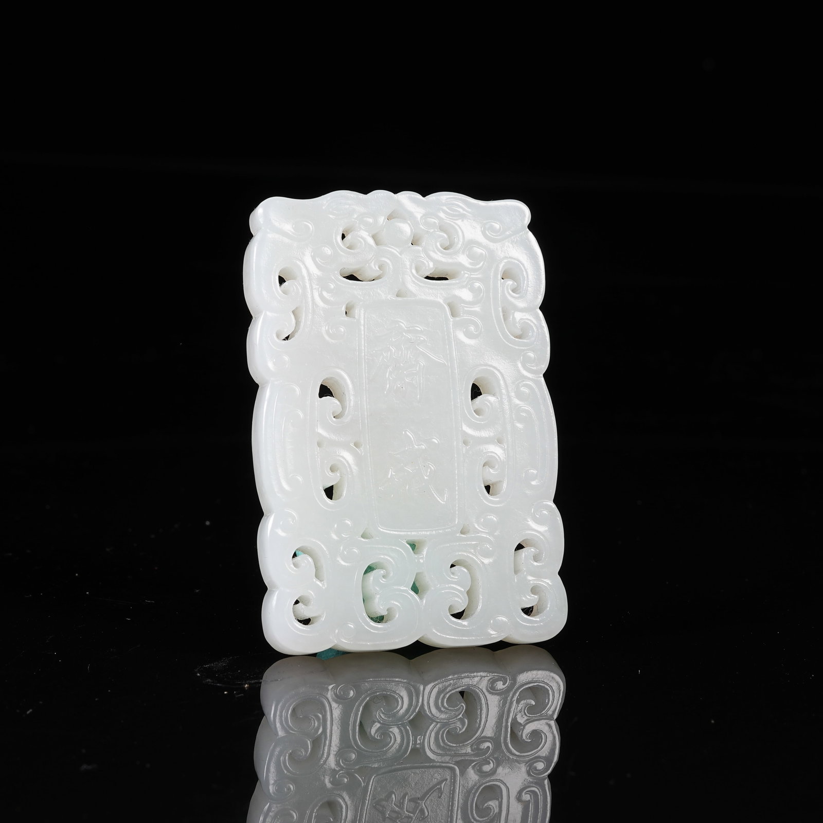 A WHITE HETIAN JADE ABSTINENCE PLAQUE: White Hetian Jade Abstinence Plaque