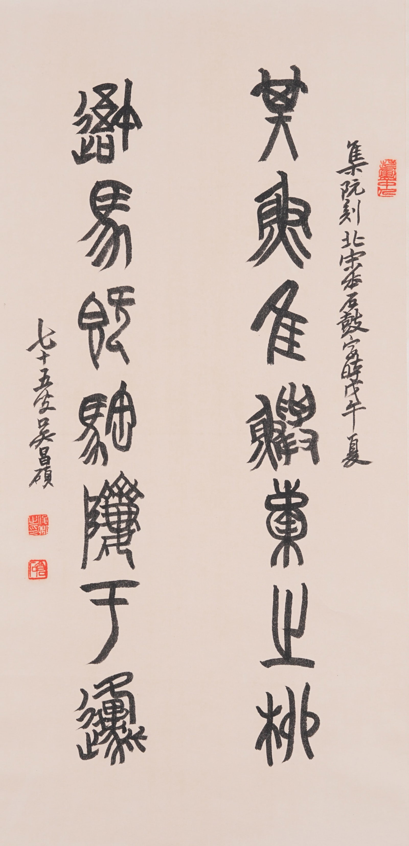A CALLIGRAPHY ON PAPER BY WU CHANGSHUO.吳昌碩 (1 of 8)