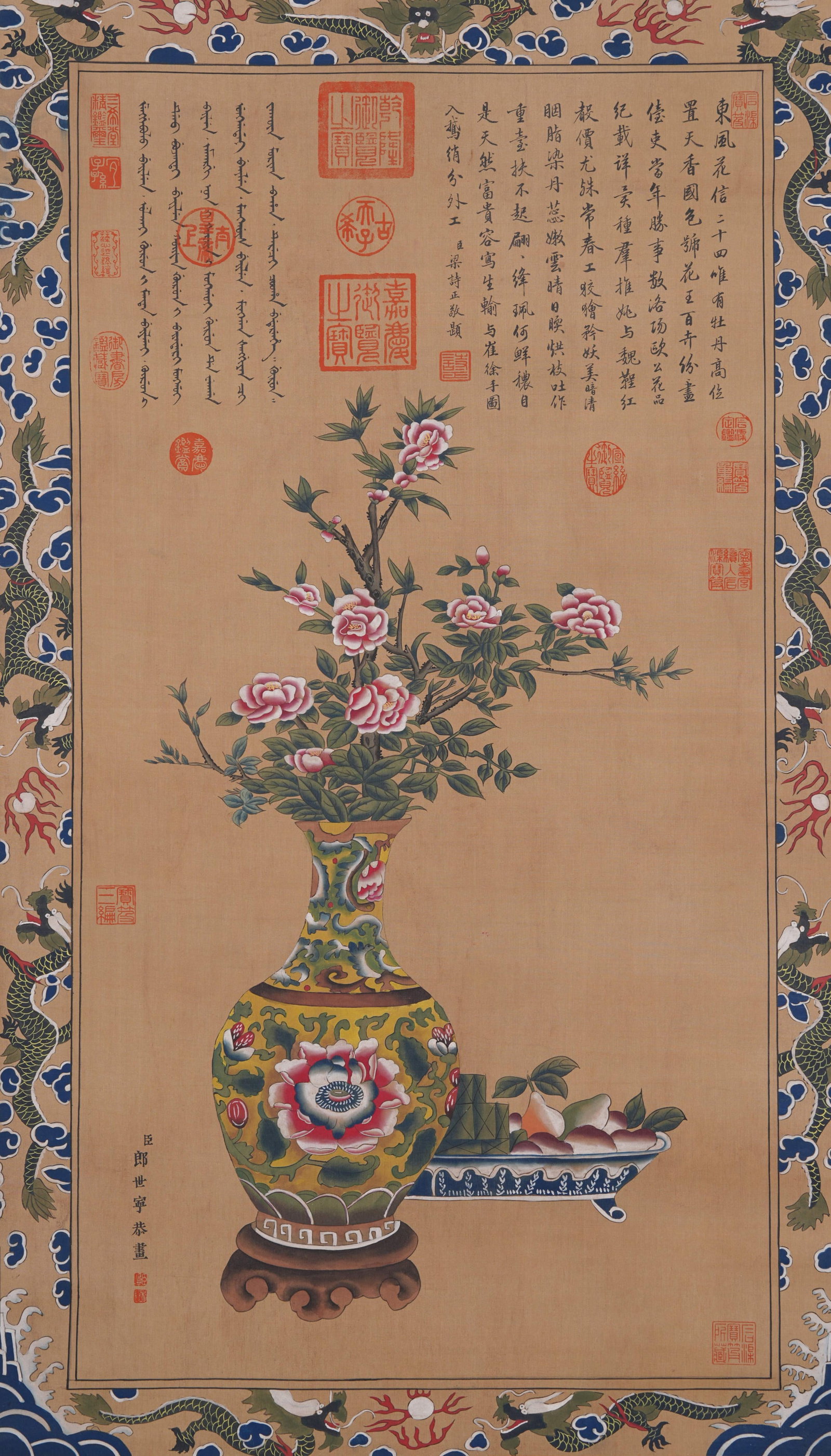 A STUDIO OFFERINGS PAINTING ON SILK BY GIUSEPPE CASTIGLIONE.郎世寧: Studio Offerings Painting on Silk by Giuseppe Castiglione.郎世寧
