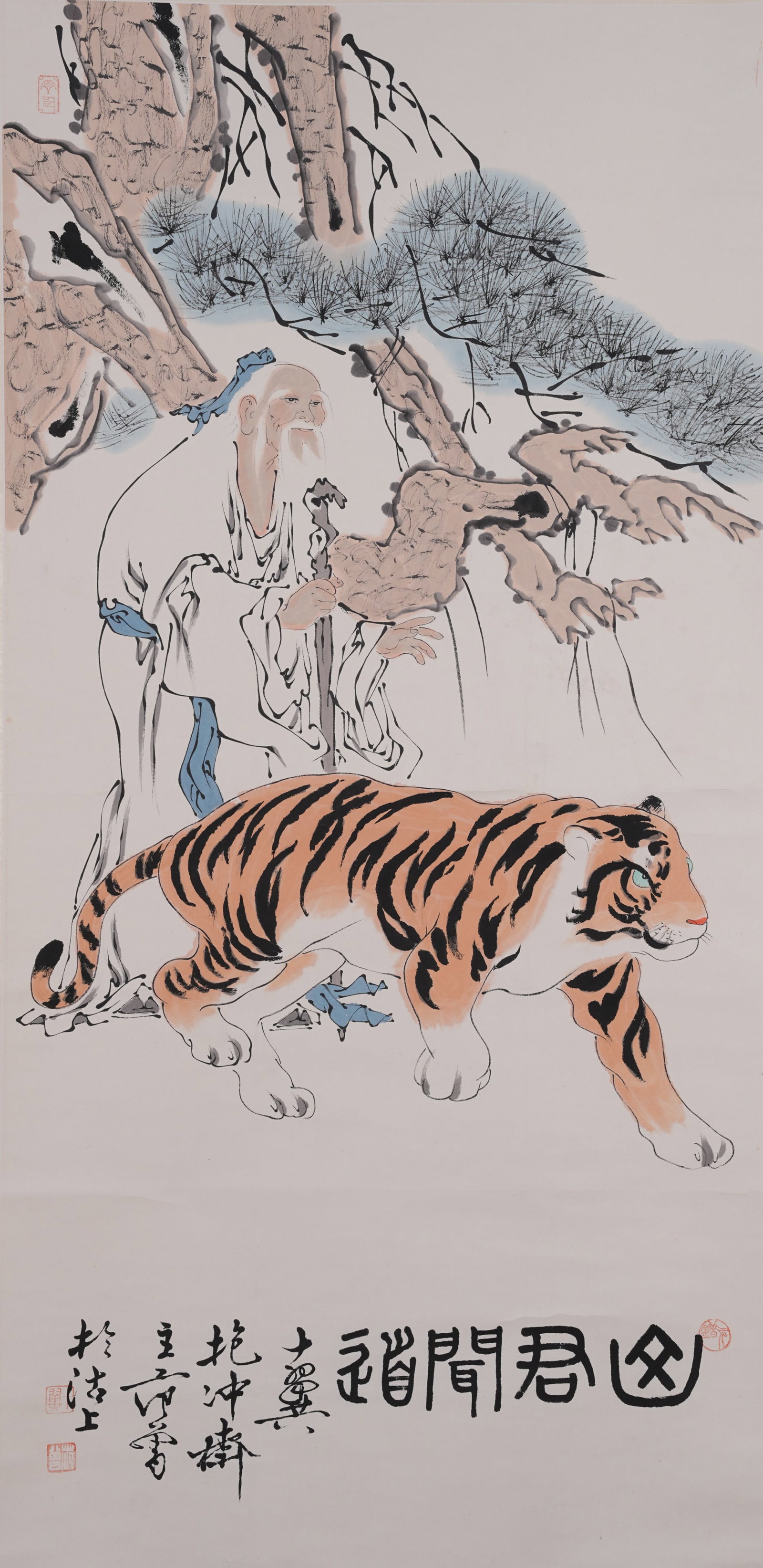 A KING LISTENING TO DAO PAINTING ON PAPER BY FAN ZENG.範曾: King Listening to Dao Painting on Paper by Fan Zeng.範曾