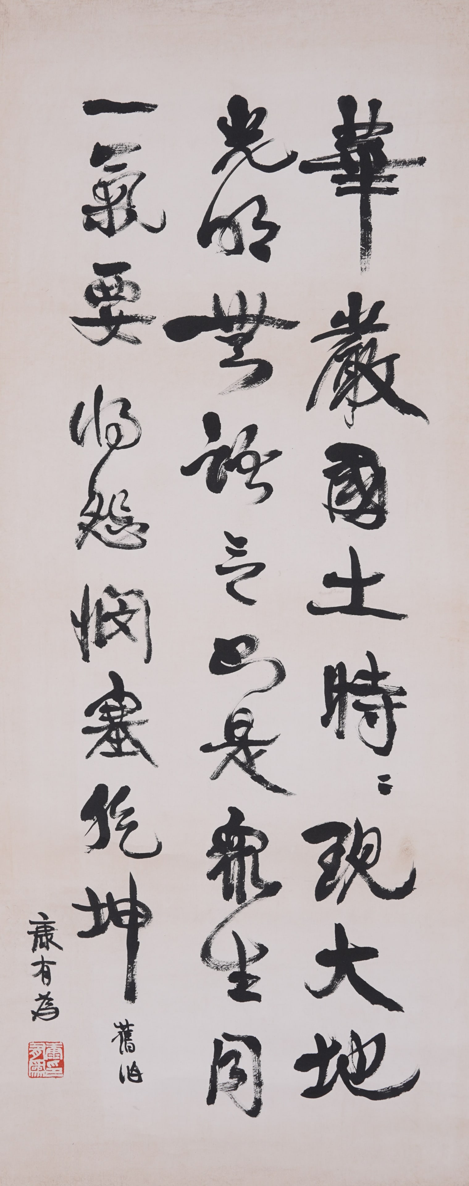 A CALLIGRAPHY ON PAPER BY KANG YOUWEI.康有為 (1 of 7)