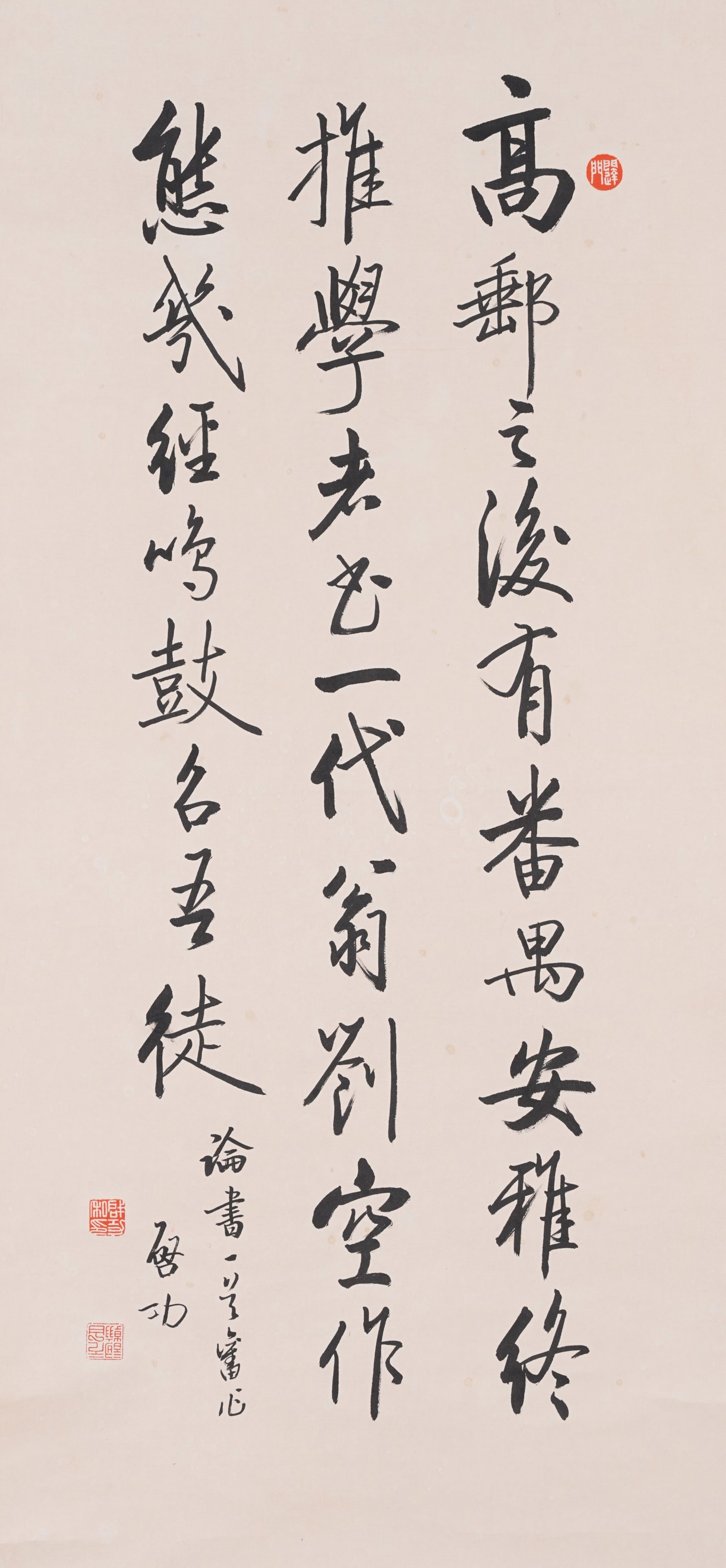 A CALLIGRAPHY ON PAPER BY QI GONG.啟功: Calligraphy on Paper by Qi Gong.啟功