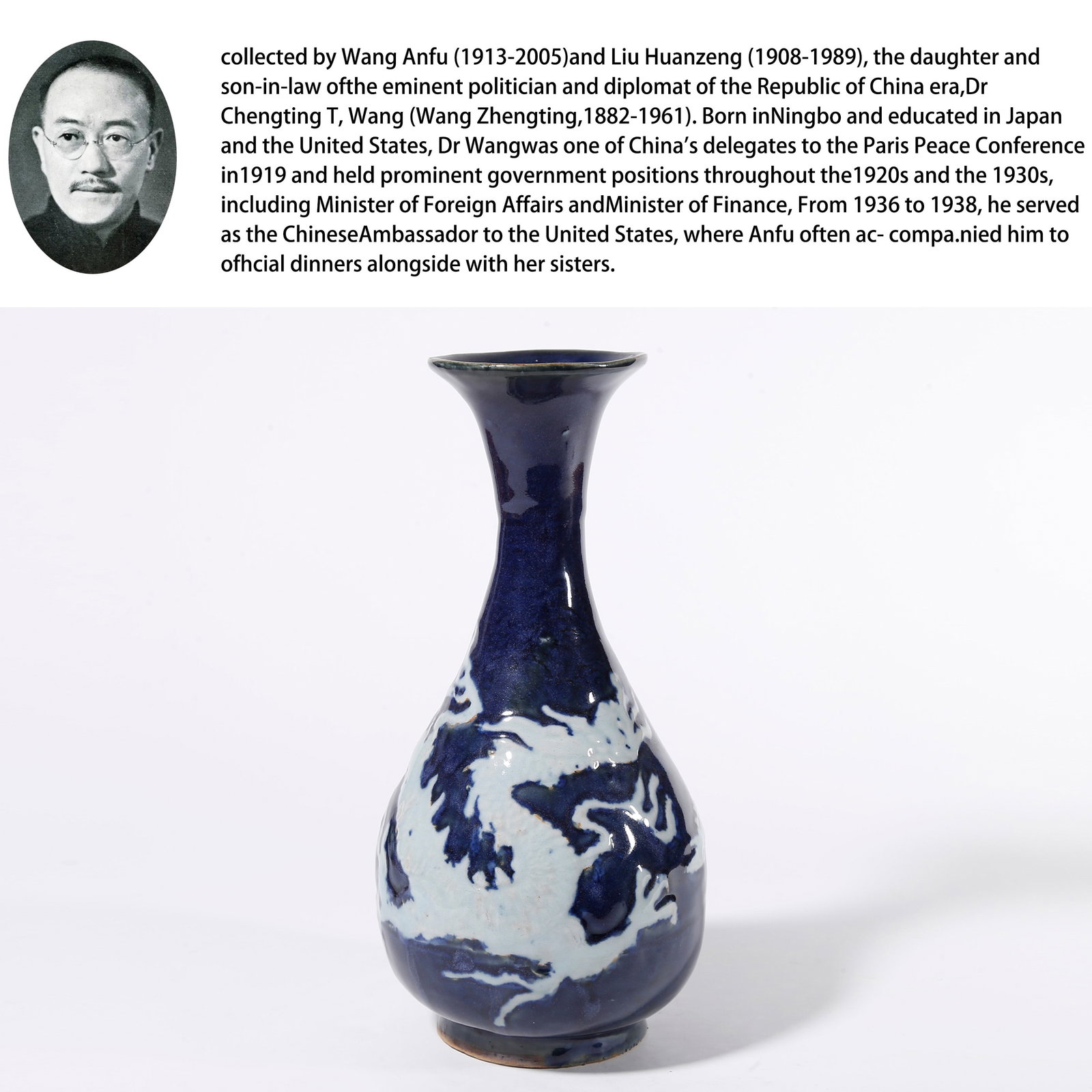 A BLUE GLAZE PEAR-SHAPED VASE WITH RAISED CLOUD AND DRAGON PATTERN: Blue Glaze Pear-shaped Vase with Raised Cloud and Dragon Pattern. PROVENANCE: Property from the family collection of Wang Anfu (1913-2005) and Liu Huanzeng (1908-1989), descendants of the distinguishe