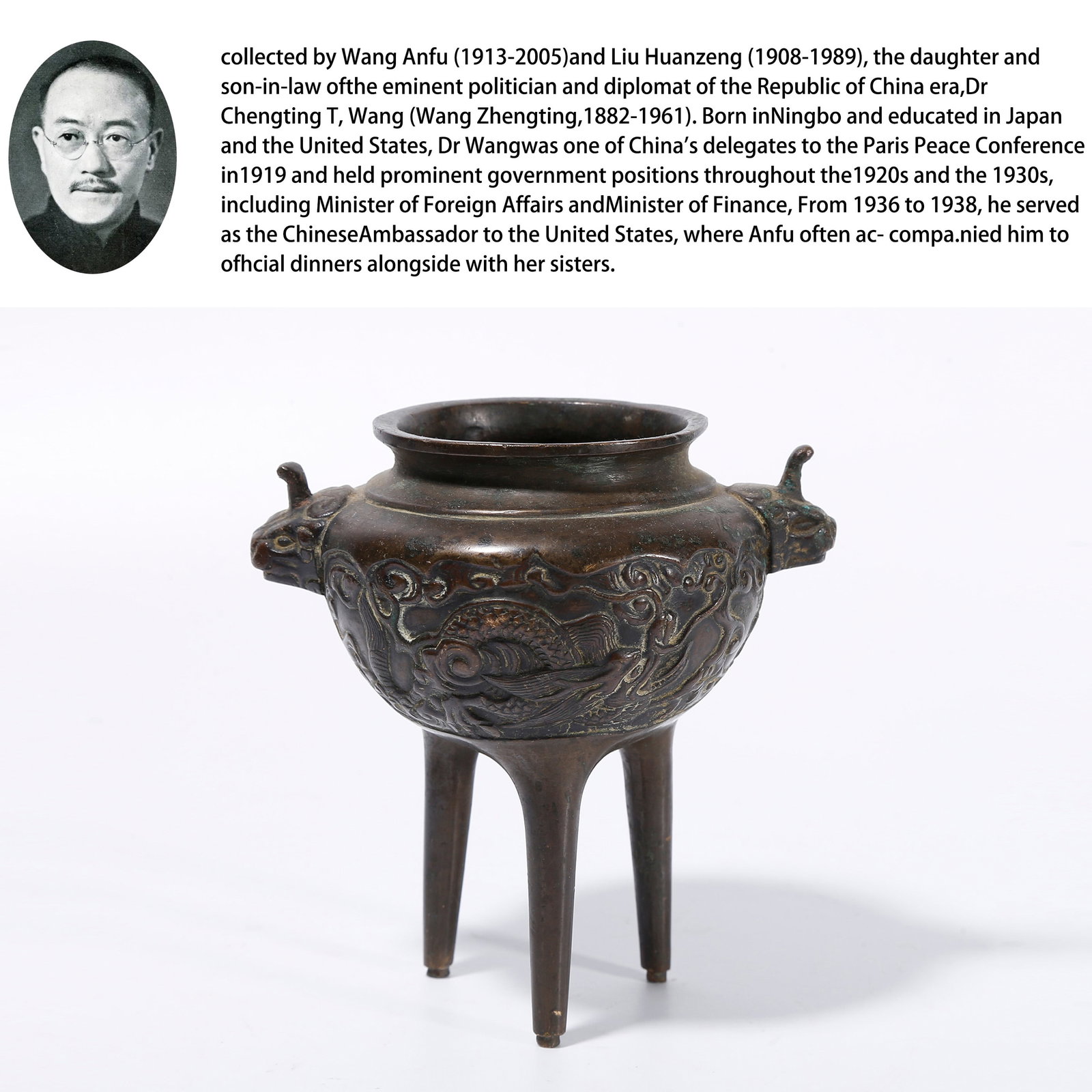 A BRONZE CENSER WITH DOUBLE EARS AND BEAST PATTERN: Bronze Censer with Double Ears and Beast Pattern. PROVENANCE: Property from the family collection of Wang Anfu (1913-2005) and Liu Huanzeng (1908-1989), descendants of the distinguished Republican-era