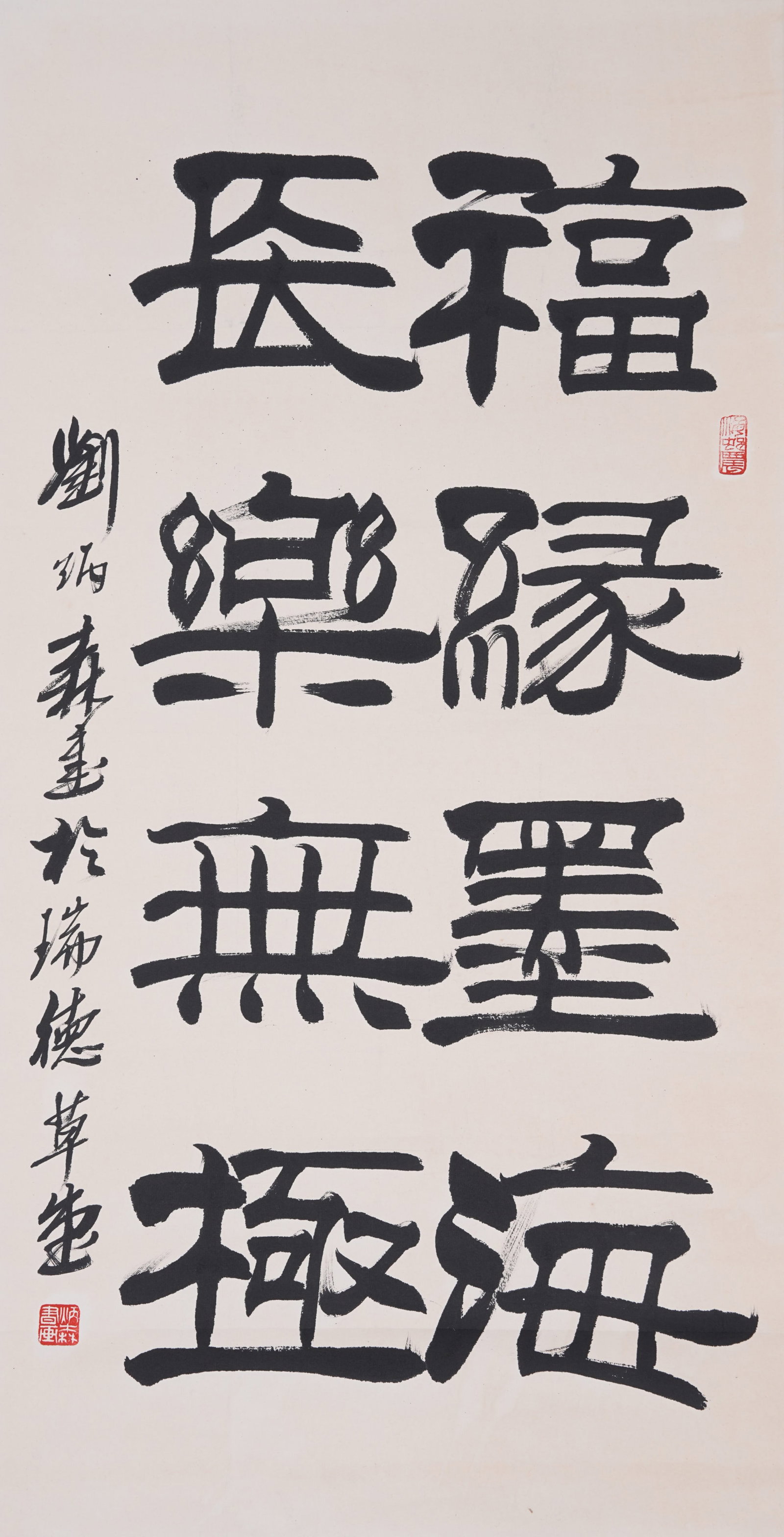 A CALLIGRAPHY ON PAPER BY LIU BINGSEN.劉炳森 (1 of 7)