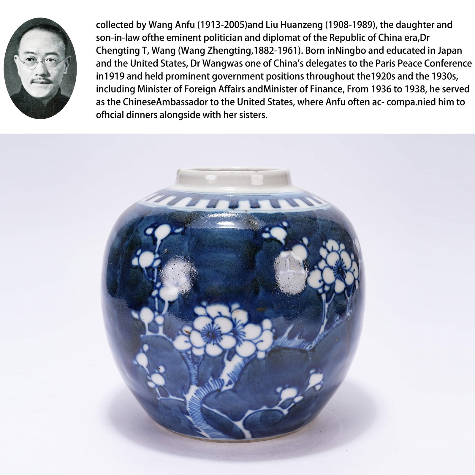 A BLUE AND WHITE JAR WITH RESERVED FLORAL PATTERN: Blue and White Jar with Reserved Floral Pattern. PROVENANCE: Property from the family collection of Wang Anfu (1913-2005) and Liu Huanzeng (1908-1989), descendants of the distinguished Republican-era 