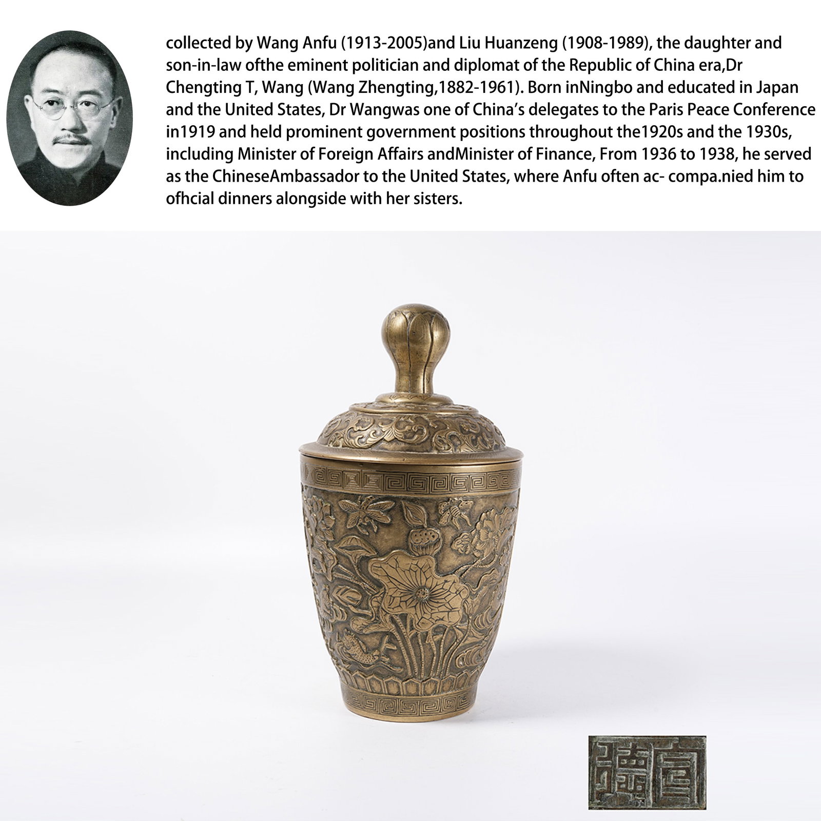 A BRONZE LIDDED JAR WITH MAGPIE ON PLUM BLOSSOM PATTERN: Bronze Lidded Jar with Magpie on Plum Blossom Pattern. PROVENANCE: Property from the family collection of Wang Anfu (1913-2005) and Liu Huanzeng (1908-1989), descendants of the distinguished Republica