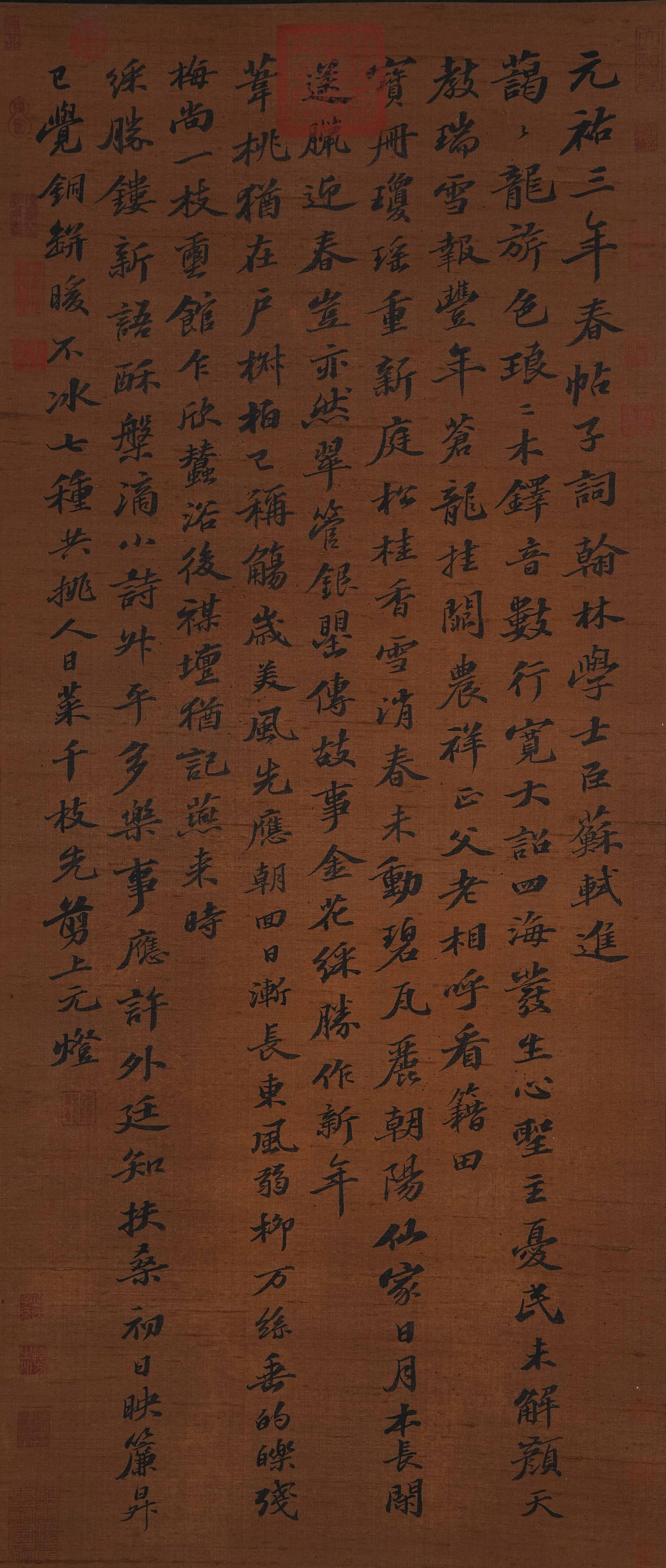 A CALLIGRAPHY ON SILK BY SU SHI.蘇軾: Calligraphy on Silk by Su Shi.蘇軾