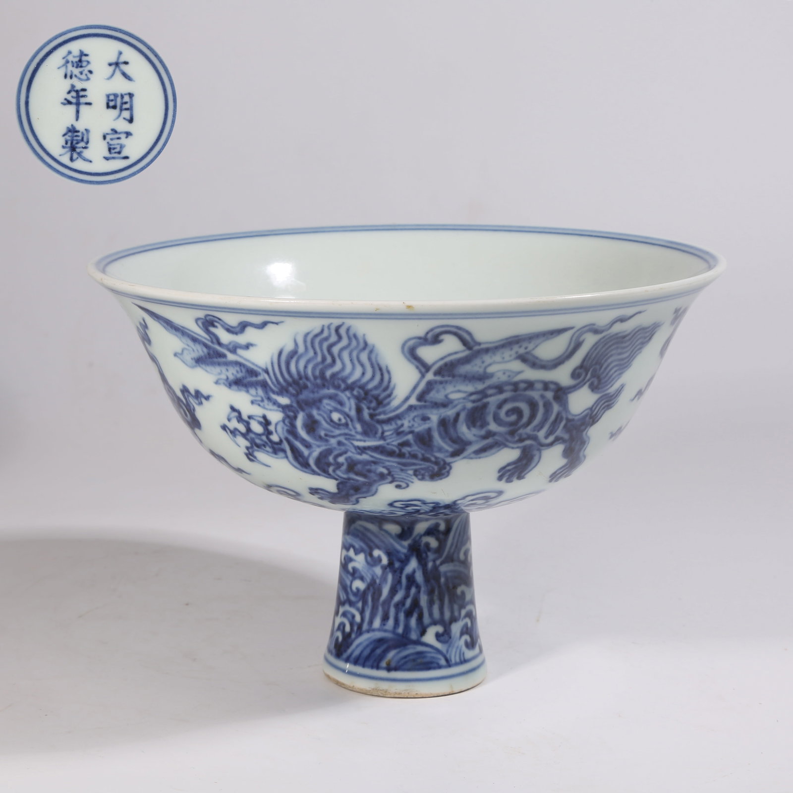 A BLUE-AND-WHITE HIGH-FOOTED BOWL WITH CELESTIAL MOTIF (1 of 9)