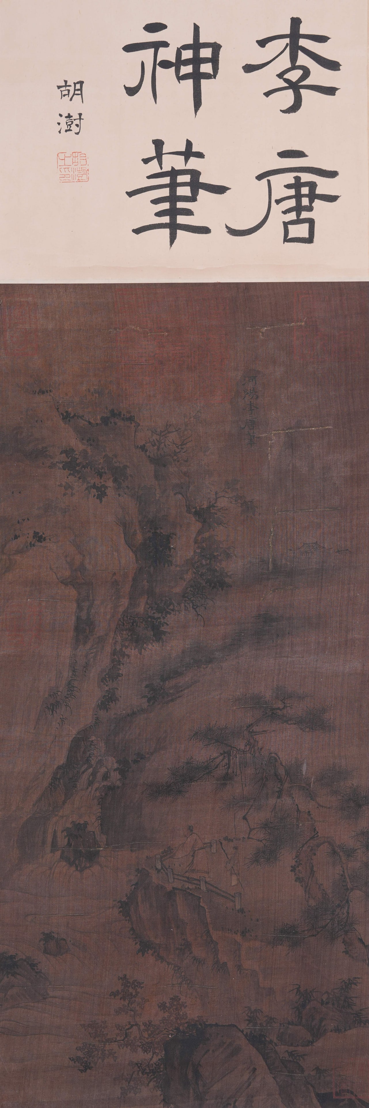 A LANDSCAPE-AND-FIGURE PAINTING ON SILK BY LI TANG.李唐: Landscape-and-Figure Painting on Silk by Li Tang.李唐