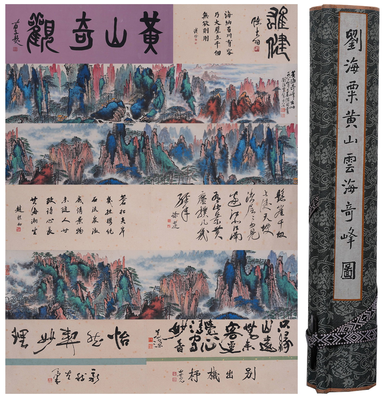 A HANDSCROLL OF WONDERFUL PEAKS AMID SEA OF CLOUDS AT HUANGSHAN ON PAPER BY LIU HAISU.劉: Handscroll of Wonderful Peaks Amid Sea of Clouds at Huangshan on Paper by Liu Haisu.劉海粟