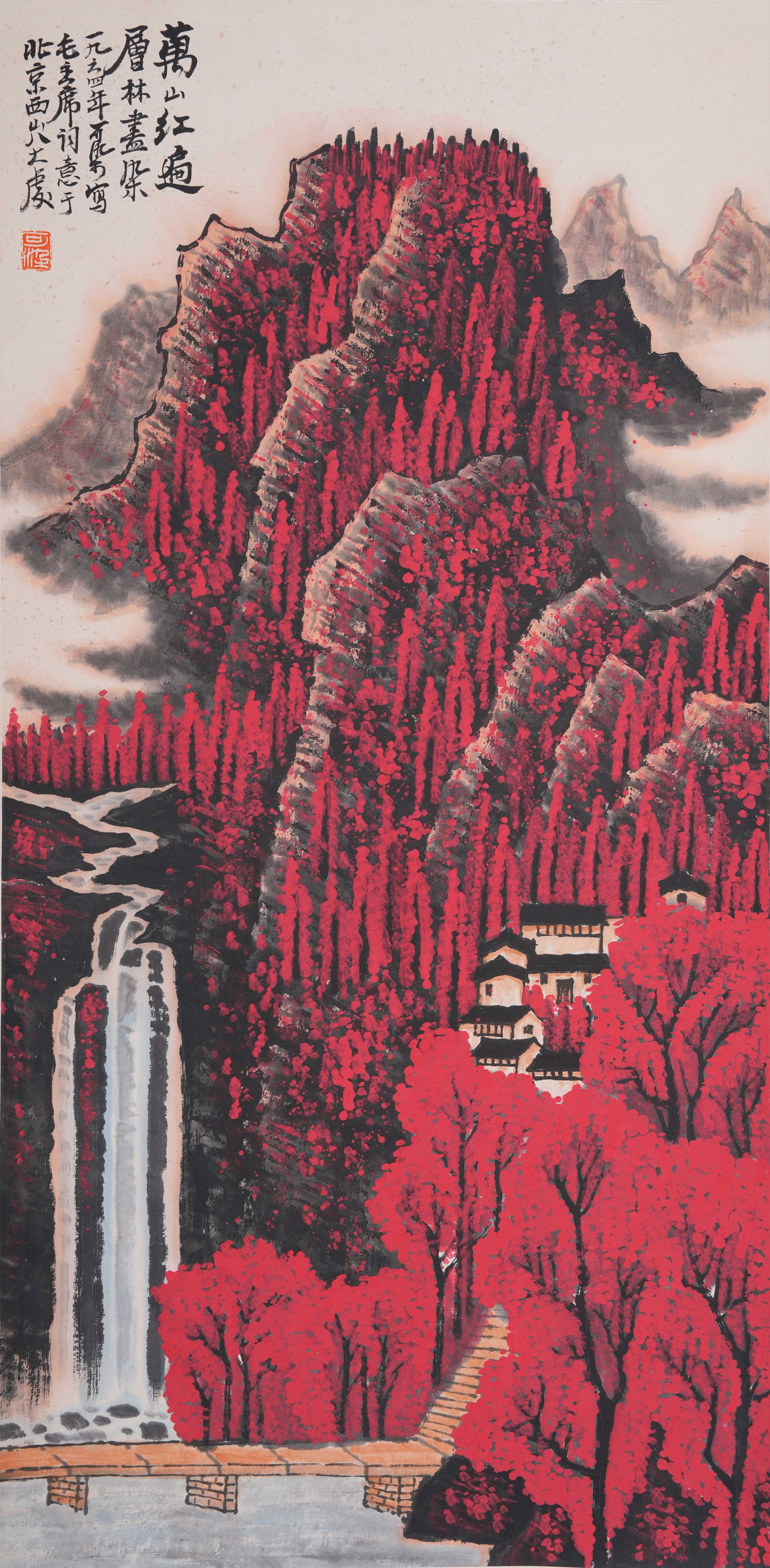 A LANDSCAPE PAINTING ON PAPER BY LI KERAN.李可染: Landscape Painting on Paper by Li Keran.李可染