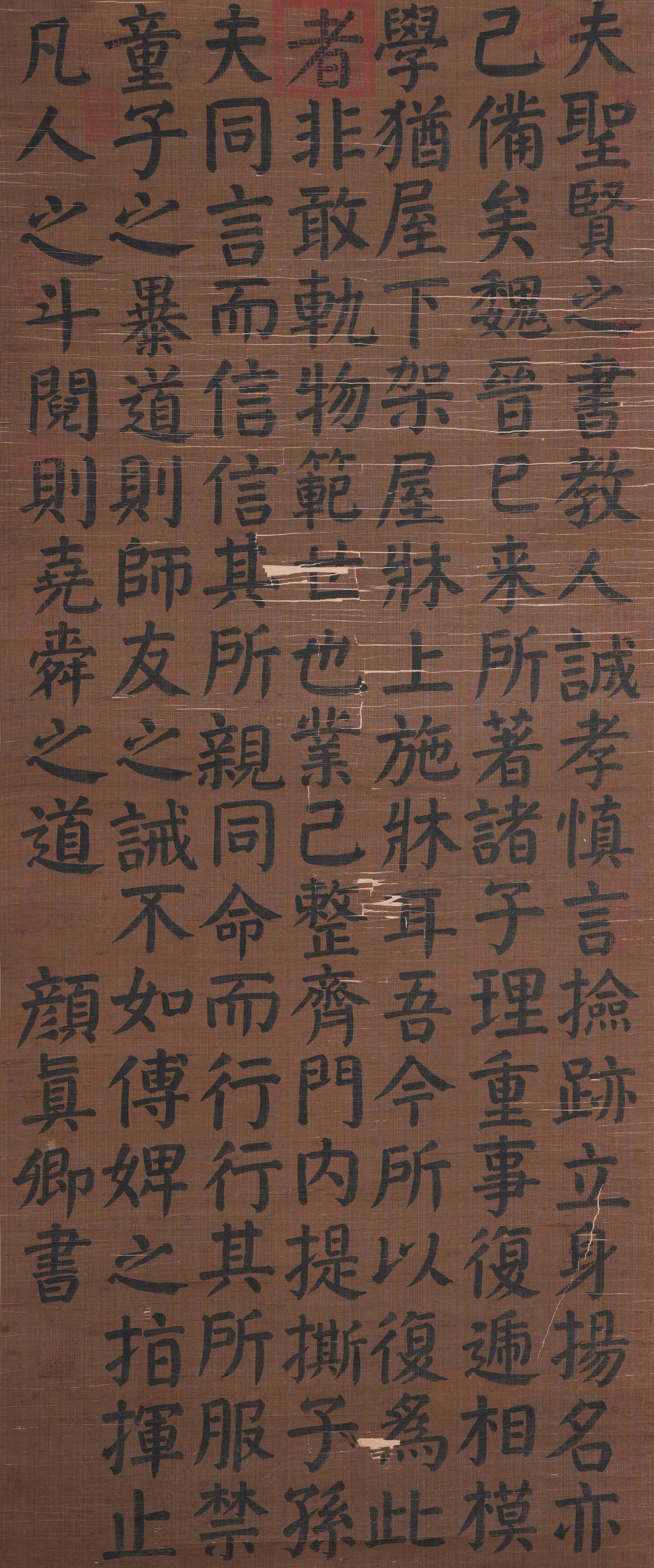 A CALLIGRAPHY ON SILK BY YAN ZHENQING.顏真卿 (1 of 9)