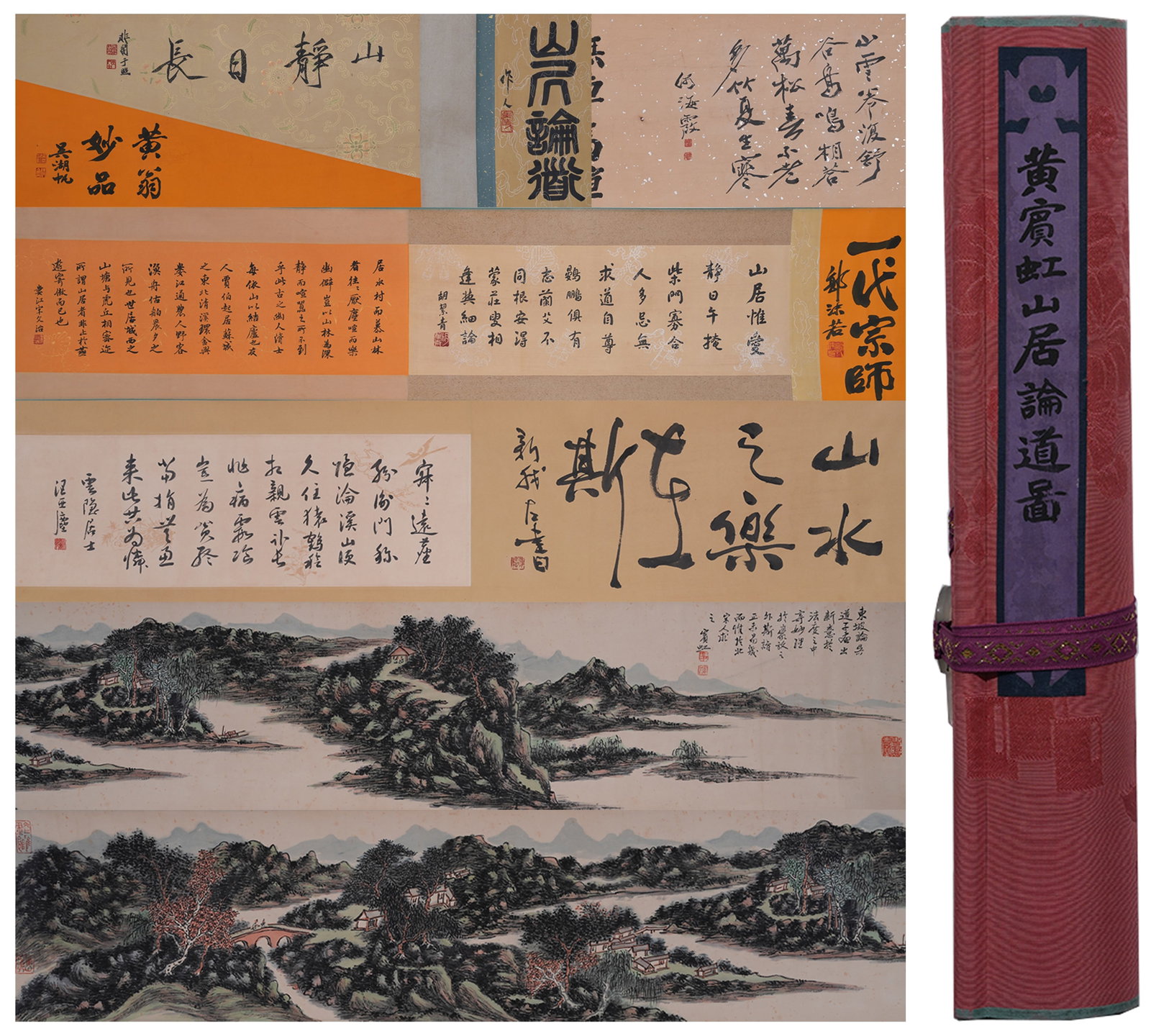 A HANDSCROLL OF SAGES DISCUSSING DAO IN MOUNTAIN DWELLING ON PAPER BY HUANG BINHONG.黃賓 (1 of 13)