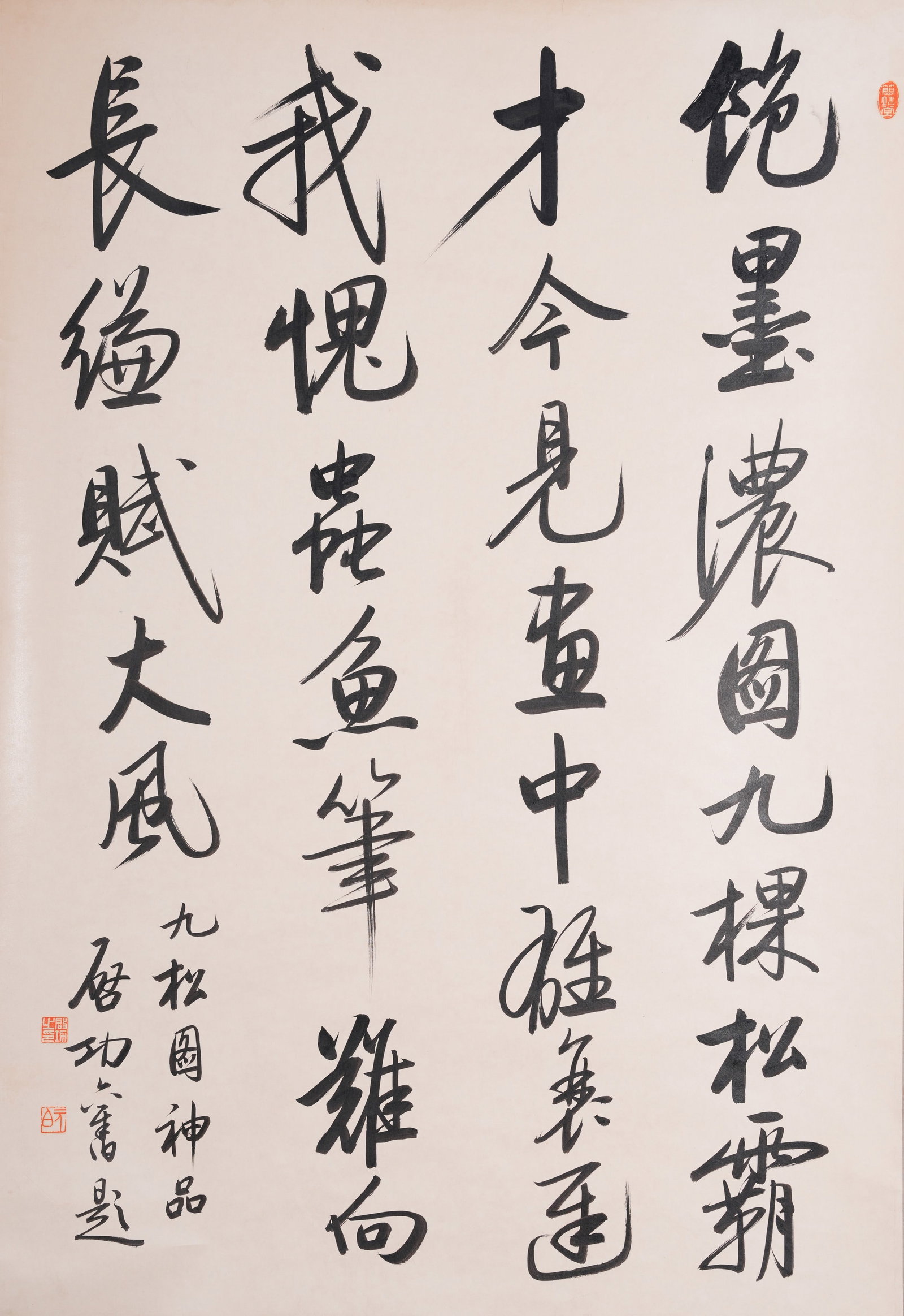 A CALLIGRAPHY ON PAPER BY QI GONG.啟功: Calligraphy on Paper by Qi Gong.啟功