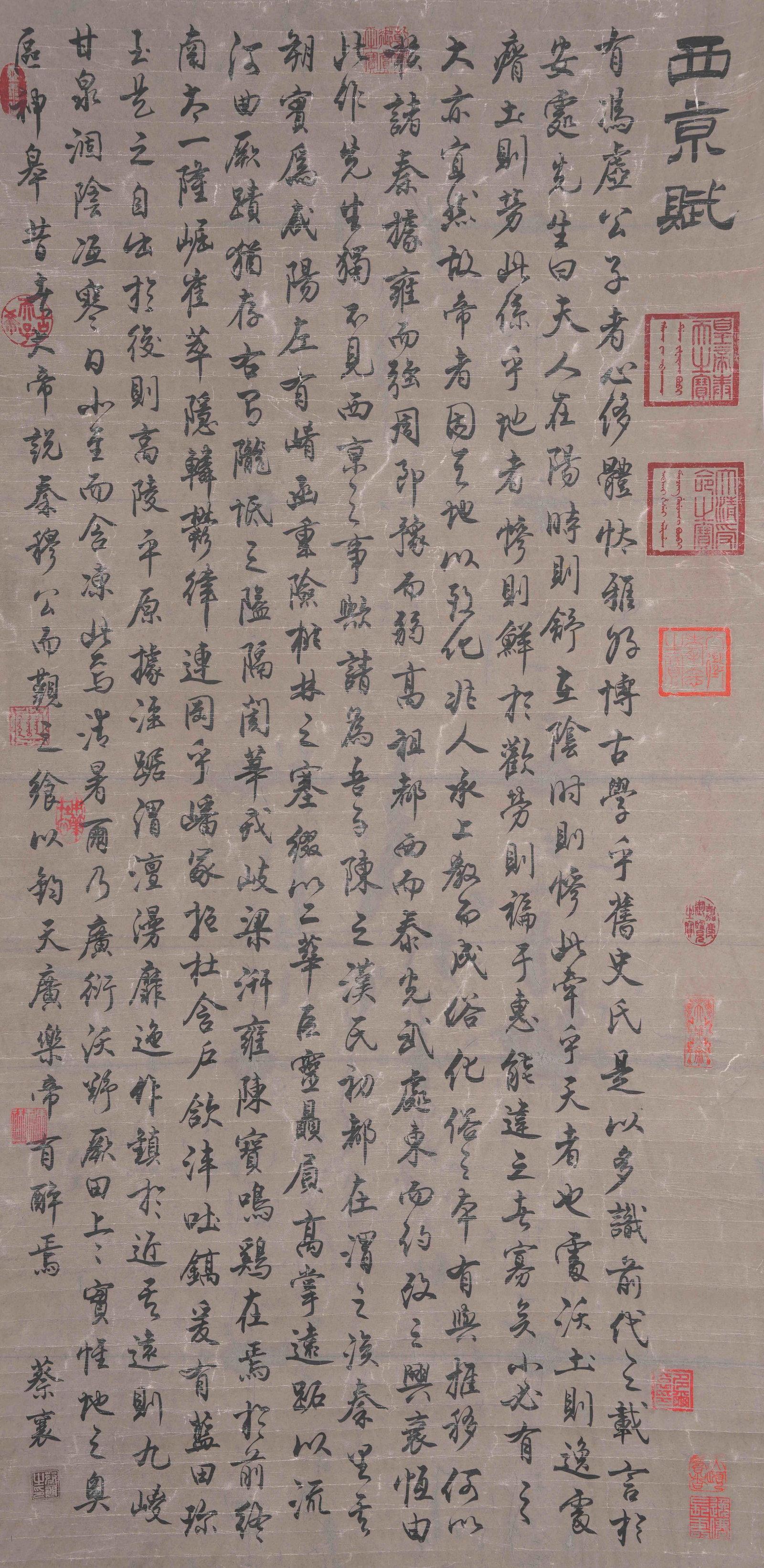 A ODE TO THE WESTERN CAPITAL CALLIGRAPHY ON PAPER BY CAI XIANG.蔡襄 (1 of 17)