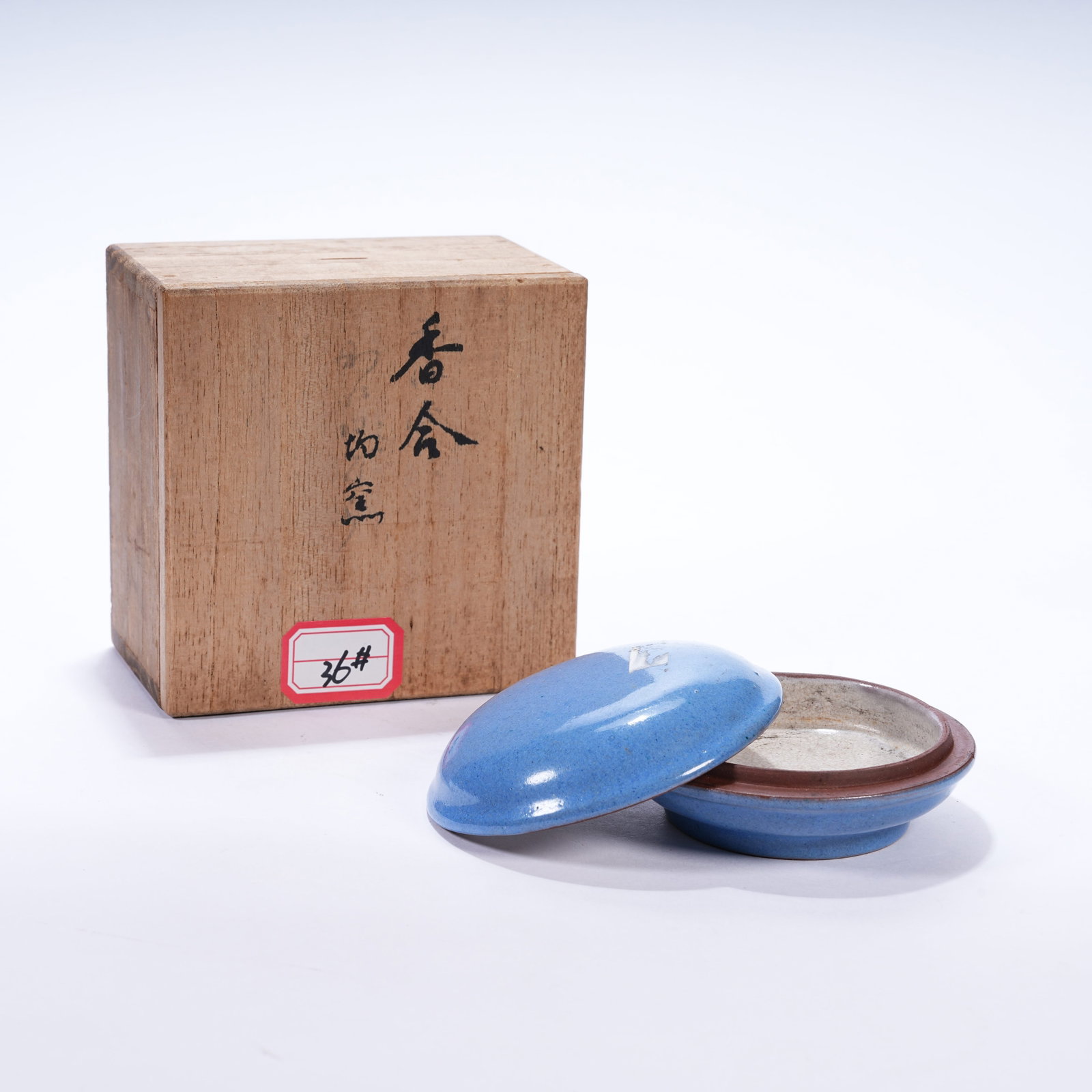 A SKY BLUE GLAZE INK PASTE BOX (1 of 10)