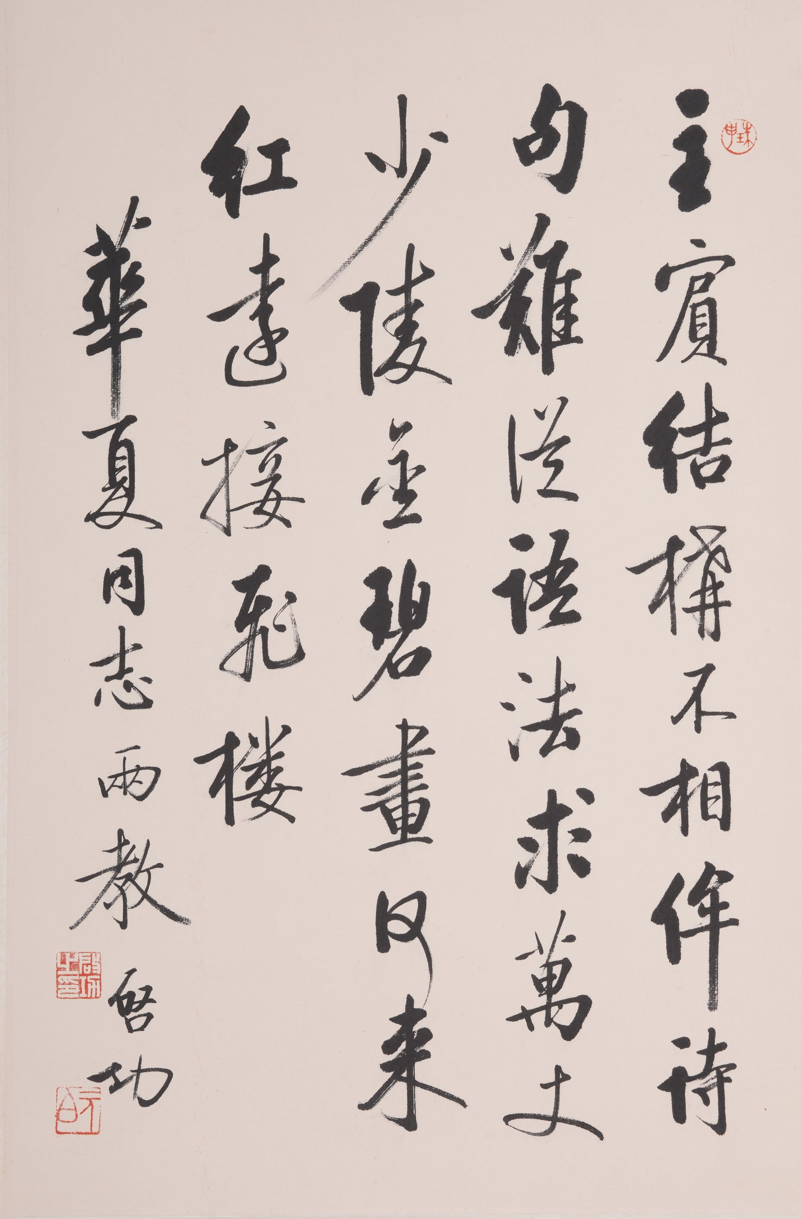 A CALLIGRAPHY ON PAPER BY QI GONG.啟功: Calligraphy on Paper by Qi Gong.啟功