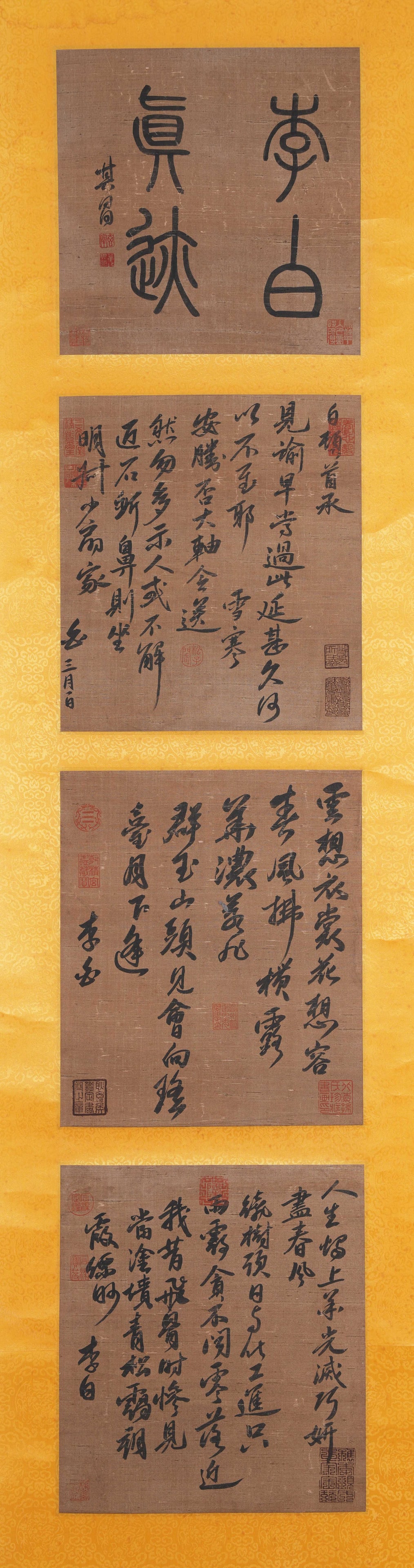 A CALLIGRAPHY ON SILK BY LI BAI.李白: Calligraphy on Silk by Li Bai.李白