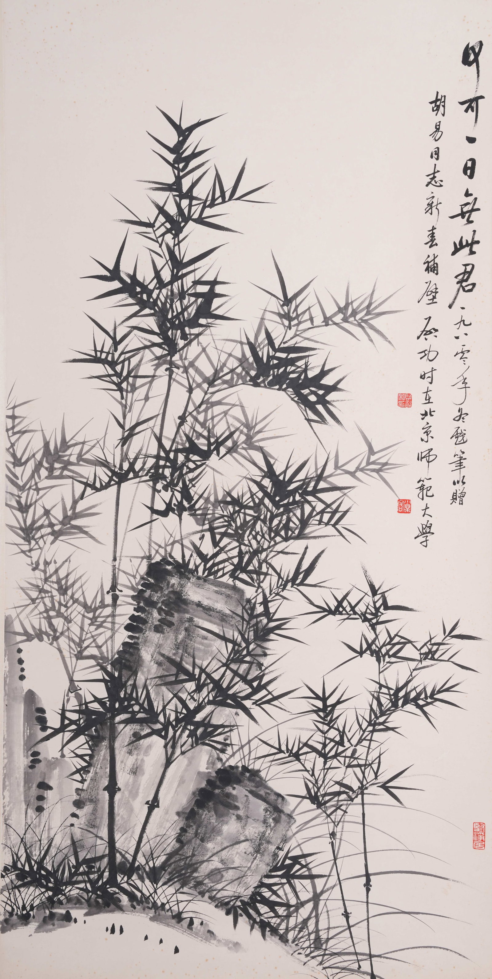 A BAMBOO AND ROCK PAINTING ON PAPER BY QI GONG.啟功: Bamboo and Rock Painting on Paper by Qi Gong.啟功