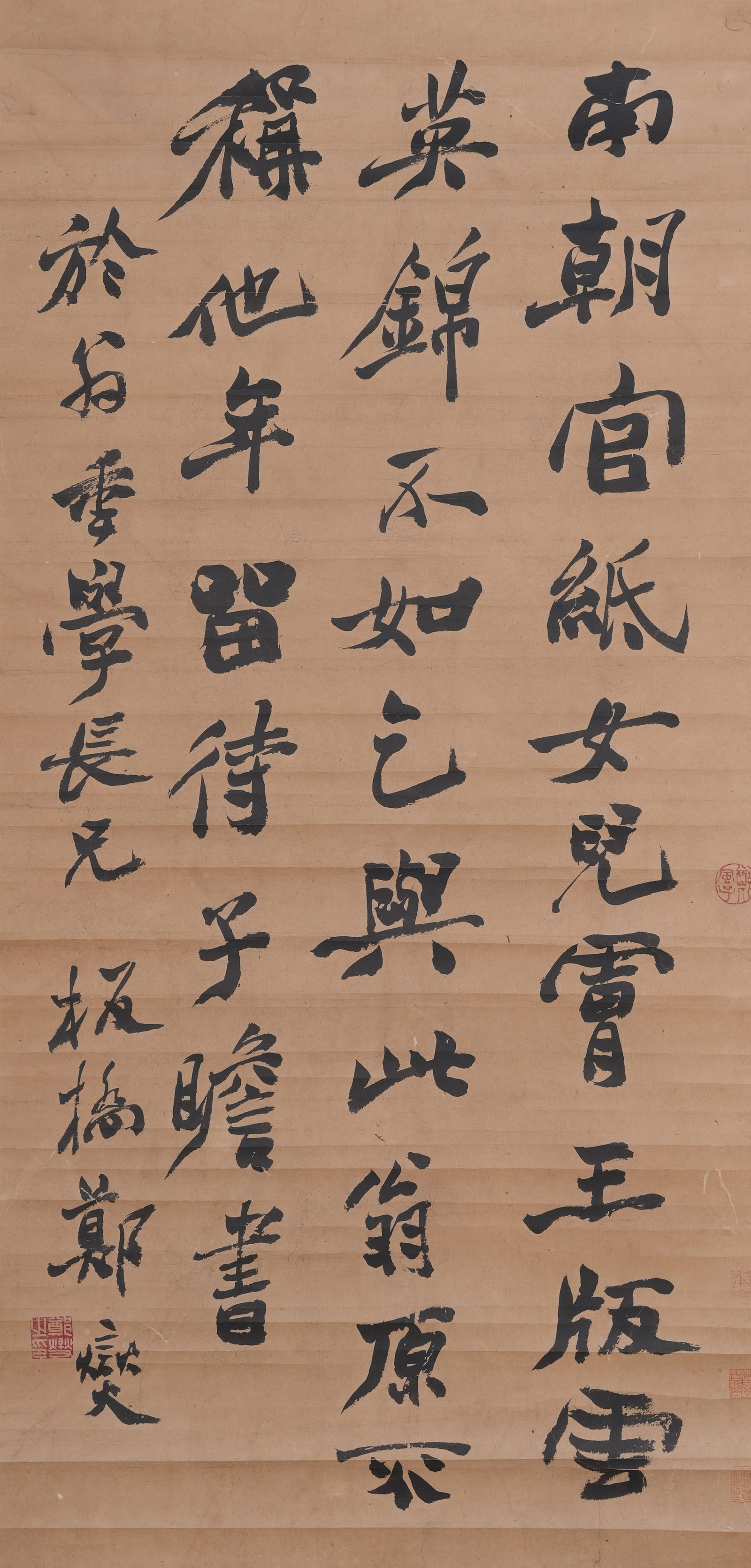 A CALLIGRAPHY ON PAPER BY ZHENG BANQIAO.鄭板橋 (1 of 9)