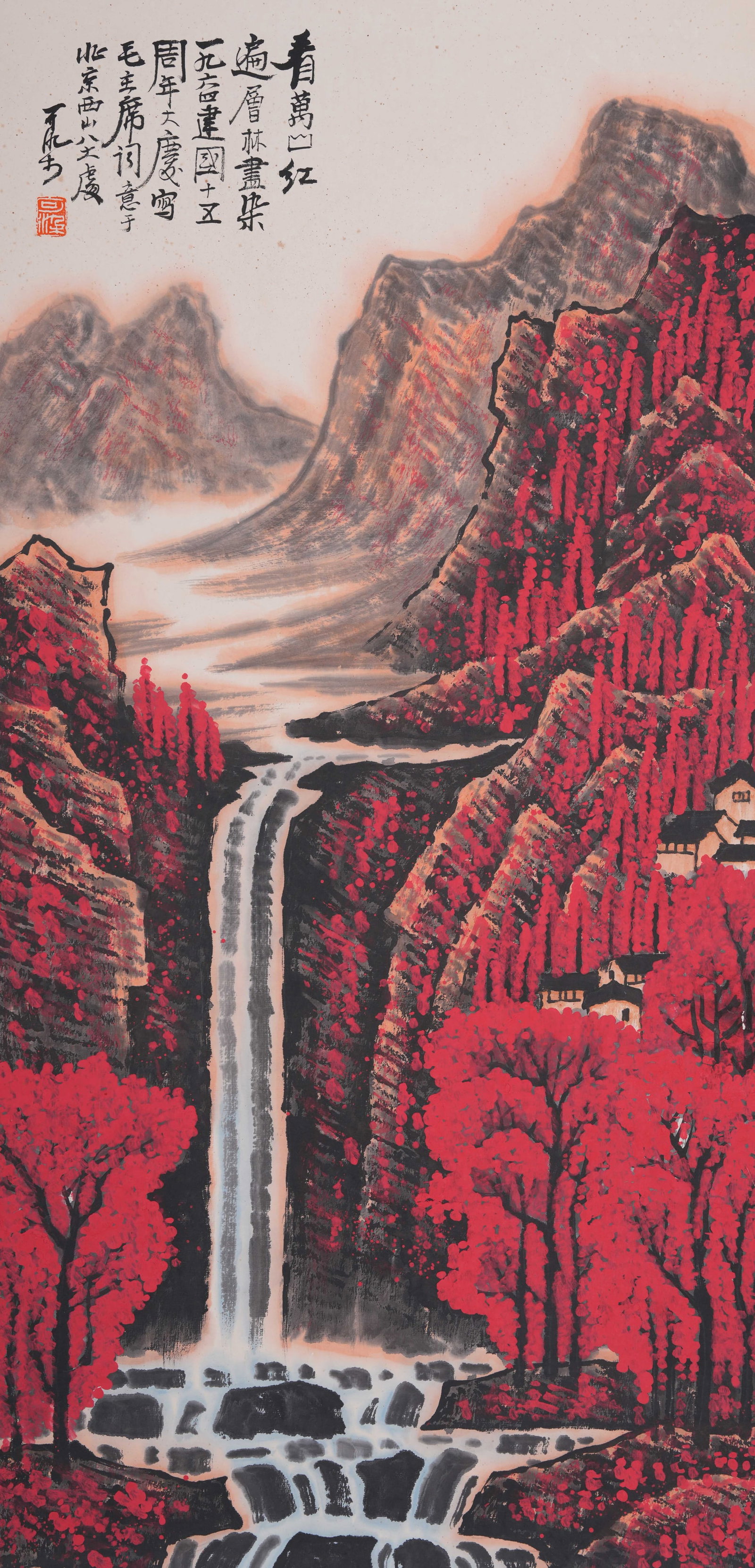 A LANDSCAPE PAINTING ON PAPER BY LI KERAN.李可染: Landscape Painting on Paper by Li Keran.李可染
