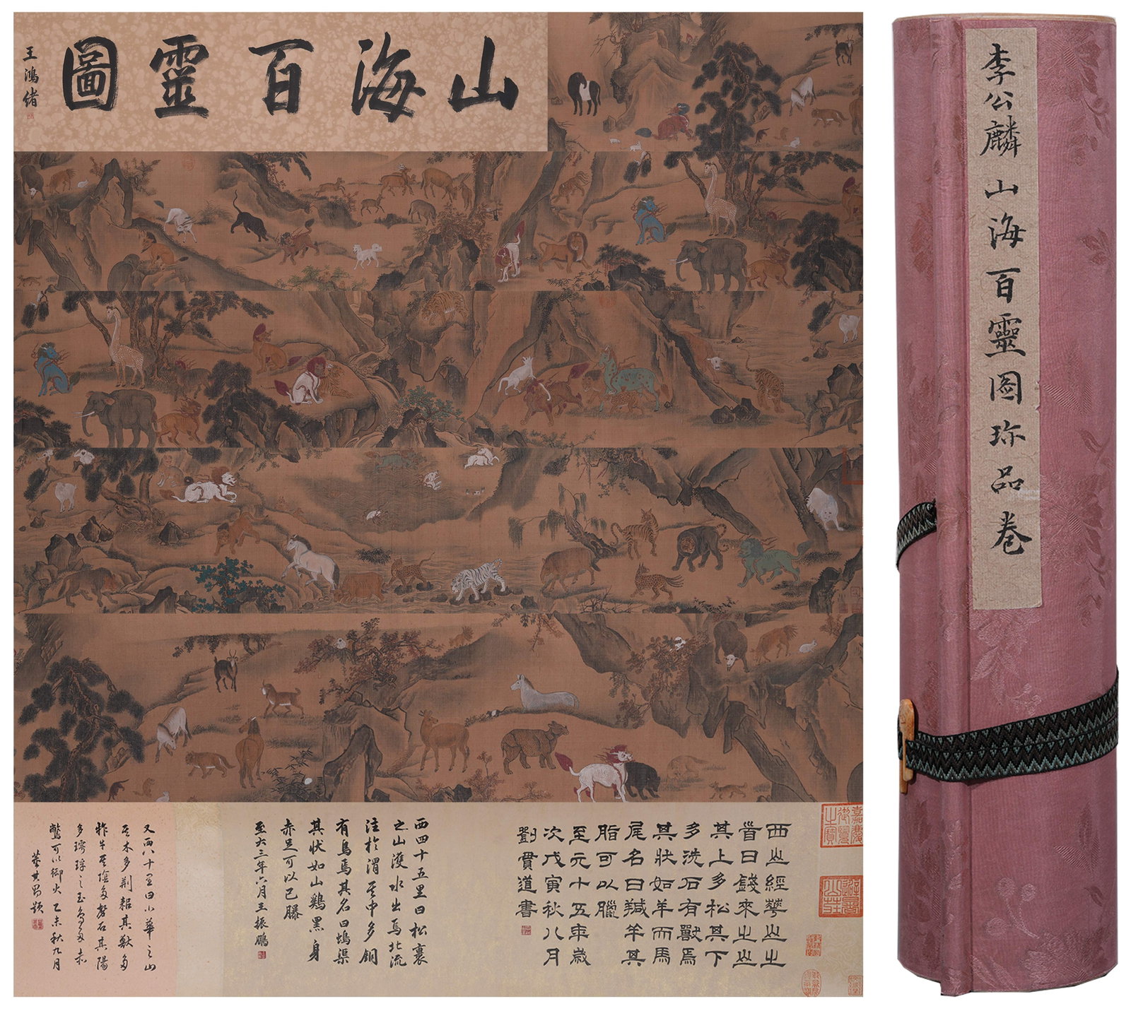 A HANDSCROLL OF DEITIES OF MOUNTAINS AND SEAS ON SILK BY LI GONGLIN.李公麟: Handscroll of Deities of Mountains and Seas on Silk by Li Gonglin.李公麟