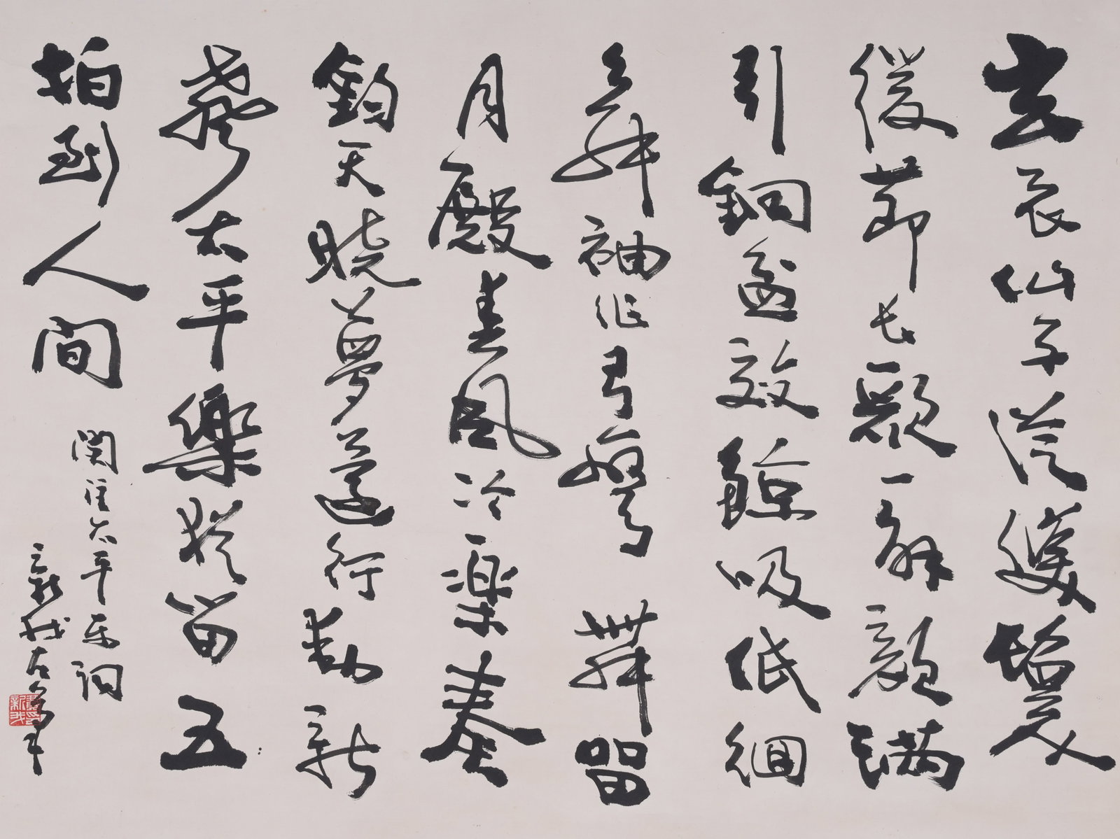A CALLIGRAPHY ON PAPER BY FEI XINWO.費新我: Calligraphy on Paper by Fei Xinwo.費新我