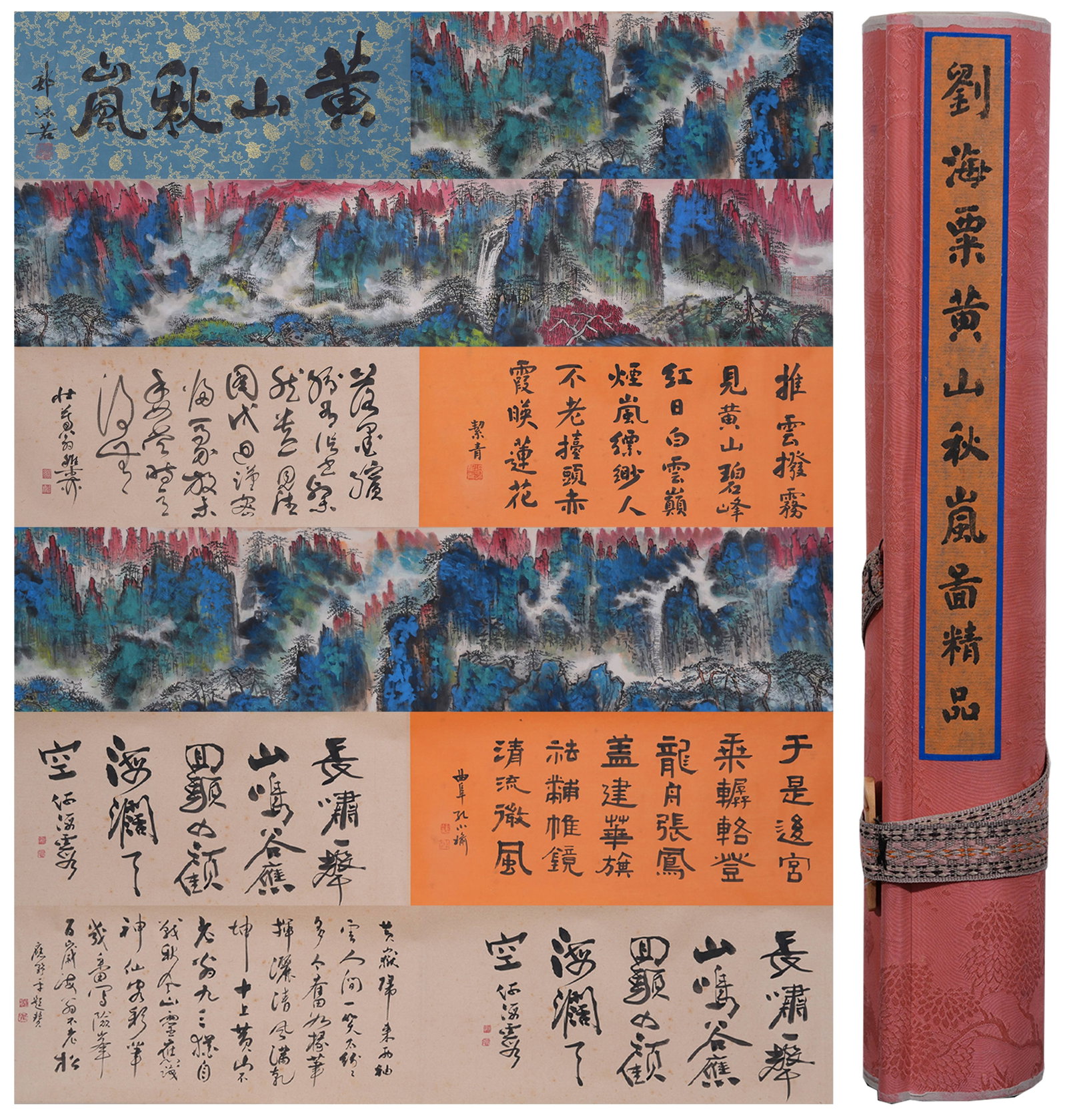 A HANDSCROLL OF AUTUMN MIST OVER HUANGSHAN ON PAPER BY LIU HAISU.劉海粟: Handscroll of Autumn Mist over Huangshan on Paper by Liu Haisu.劉海粟