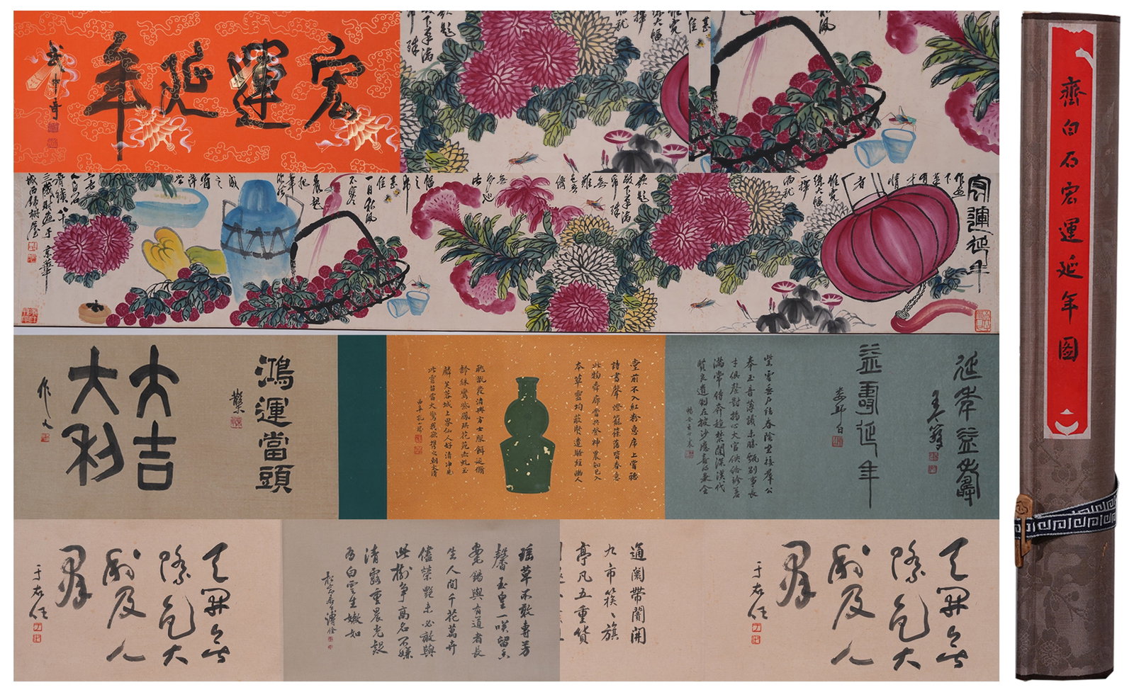 A HANDSCROLL OF GRAND FORTUNE AND LONGEVITY ON PAPER BY QI BAISHI.齊白石 (1 of 12)