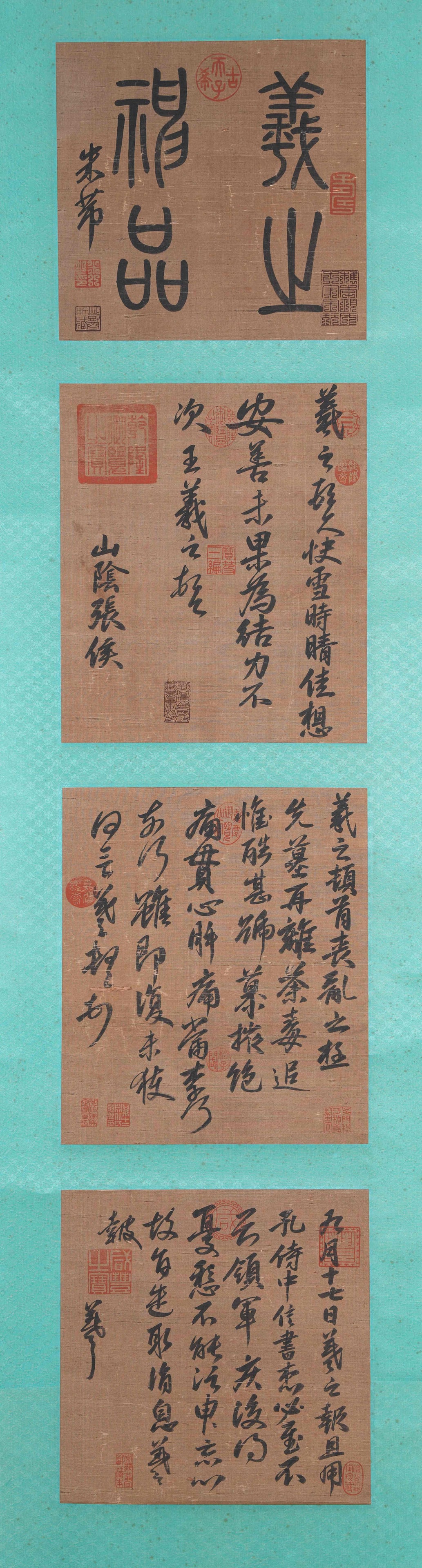 A CALLIGRAPHY ON SILK BY WANG XIZHI.王羲之 (1 of 7)