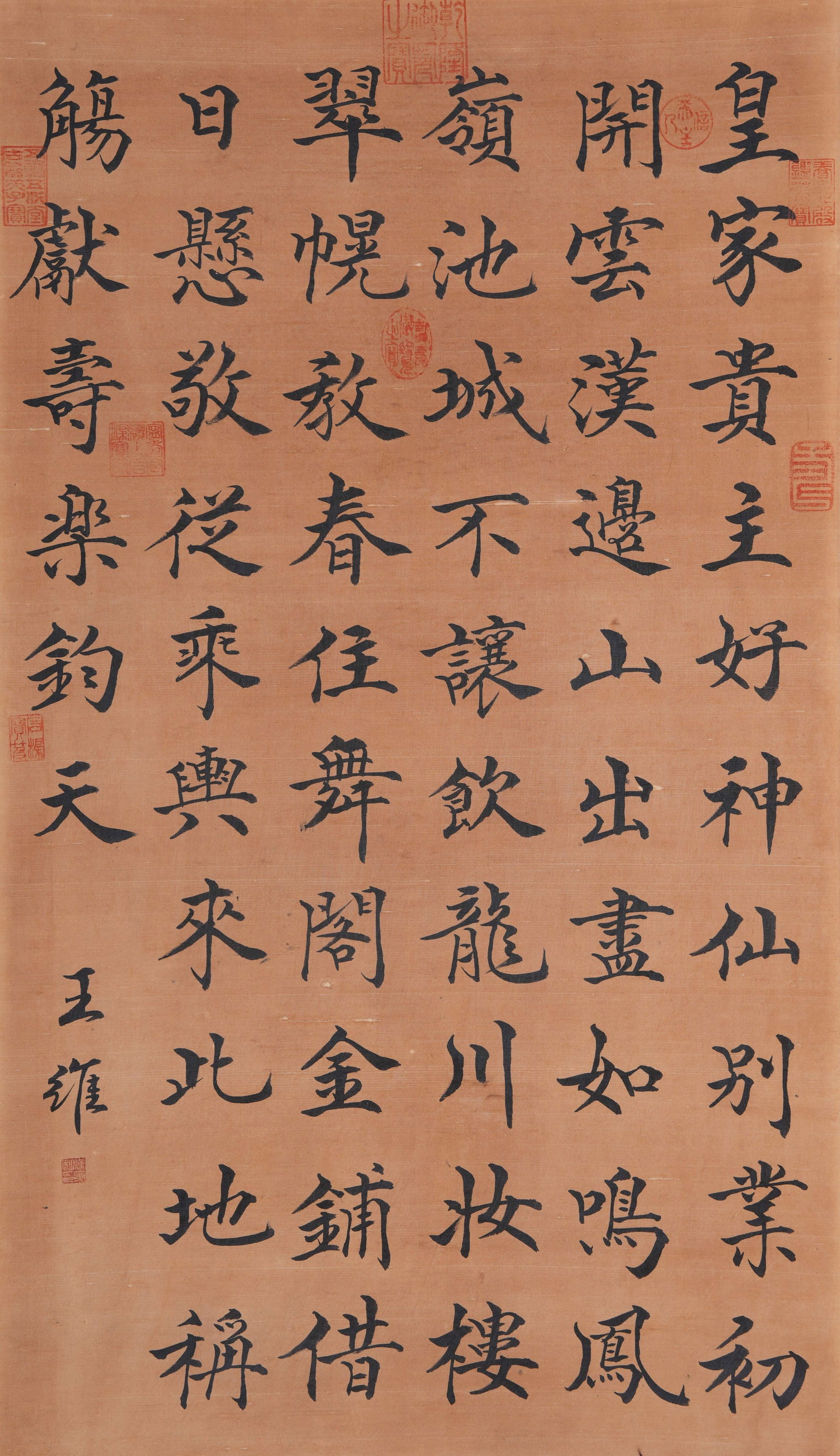 A CALLIGRAPHY ON SILK BY WANG WEI.王維 (1 of 9)