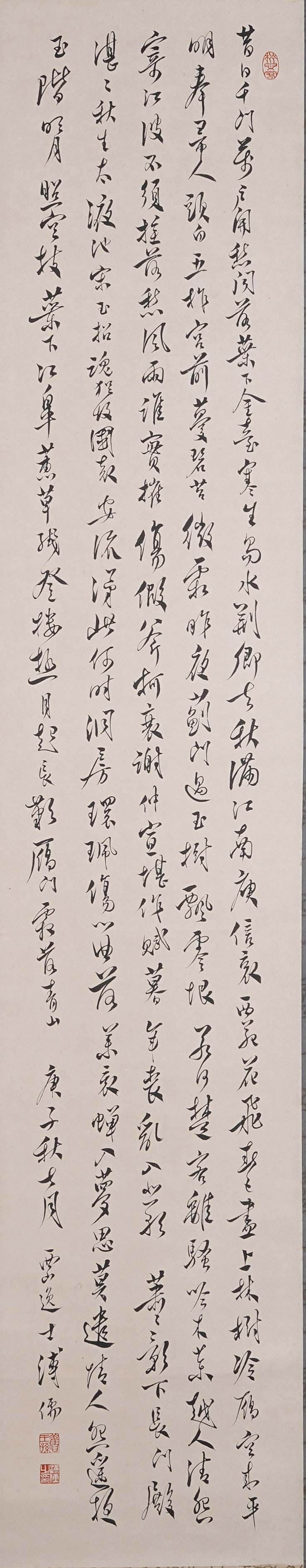 A CALLIGRAPHY PAINTING ON PAPER BY PU RU.溥儒: Calligraphy Painting on Paper by Pu Ru.溥儒
