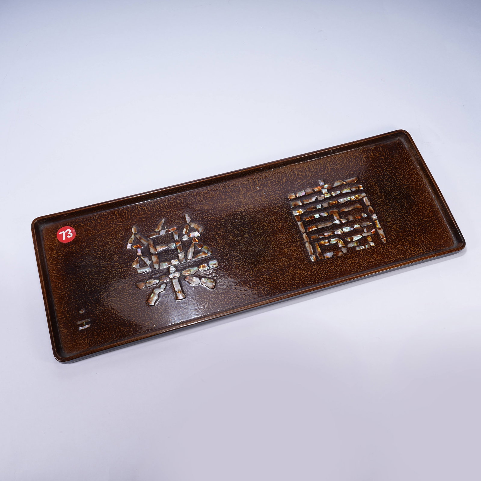 A RHINOCEROS HIDE LACQUER SCHOLAR'S TRAY INLAID WITH MOTHER-OF-PEARL: Rhinoceros Hide Lacquer Scholar's Tray Inlaid with Mother-of-Pearl