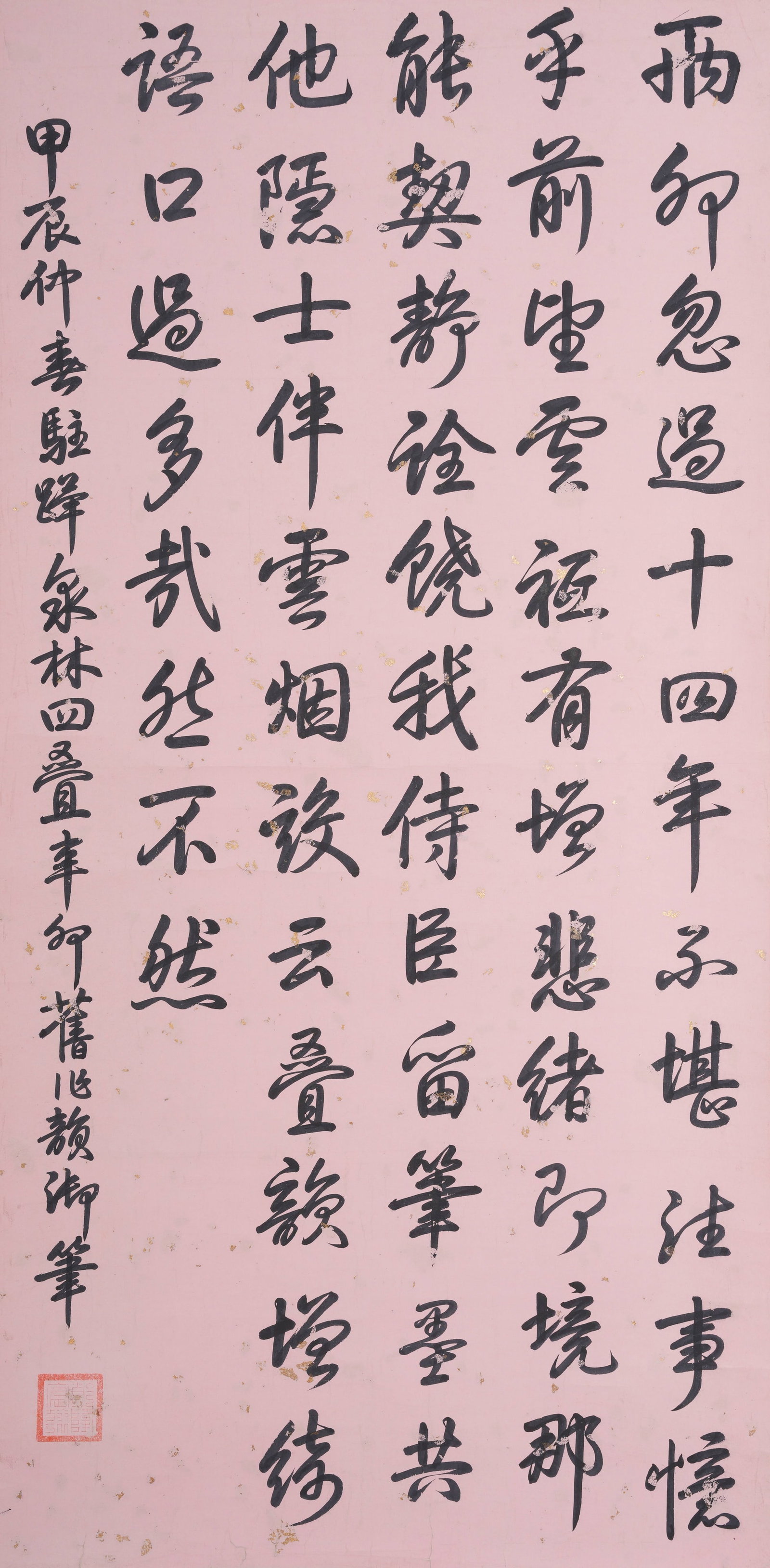 A CALLIGRAPHY ON PAPER BY THE QIANLONG EMPEROR.乾隆: Calligraphy on Paper by the Qianlong Emperor.乾隆