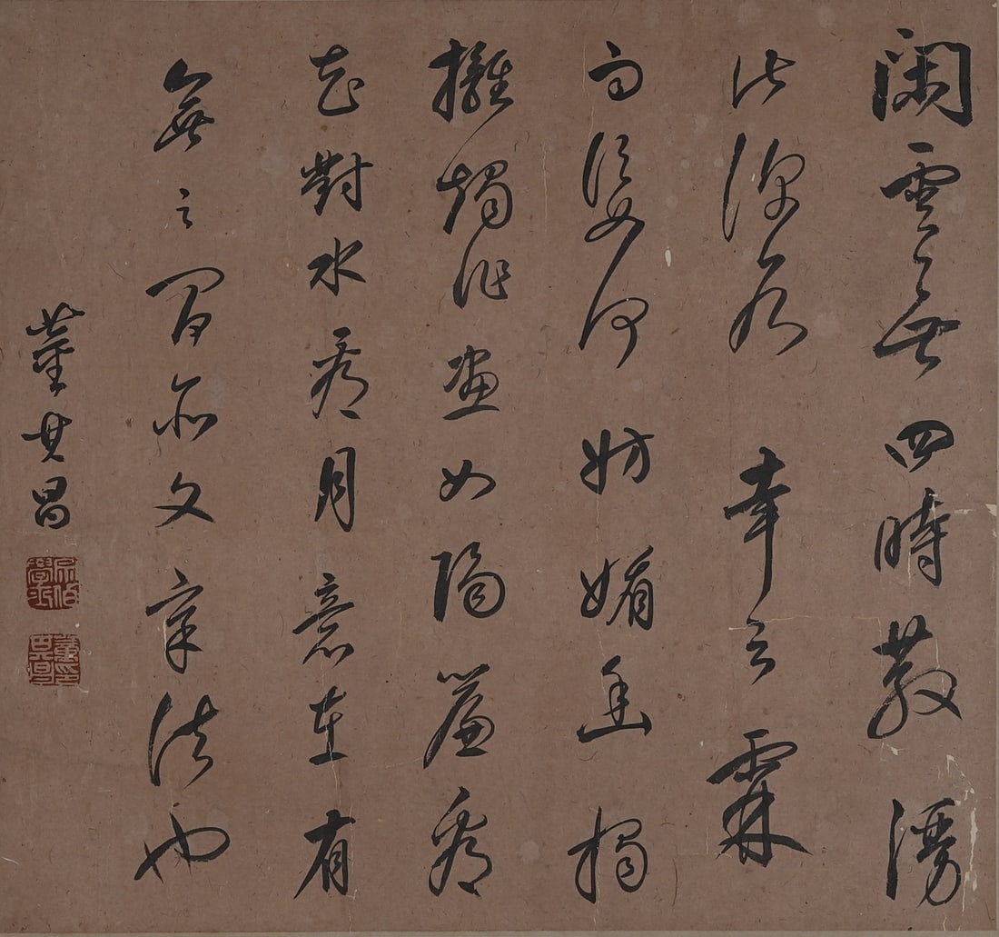 A CALLIGRAPHY ON PAPER BY DONG QICHANG.董其昌 (1 of 7)