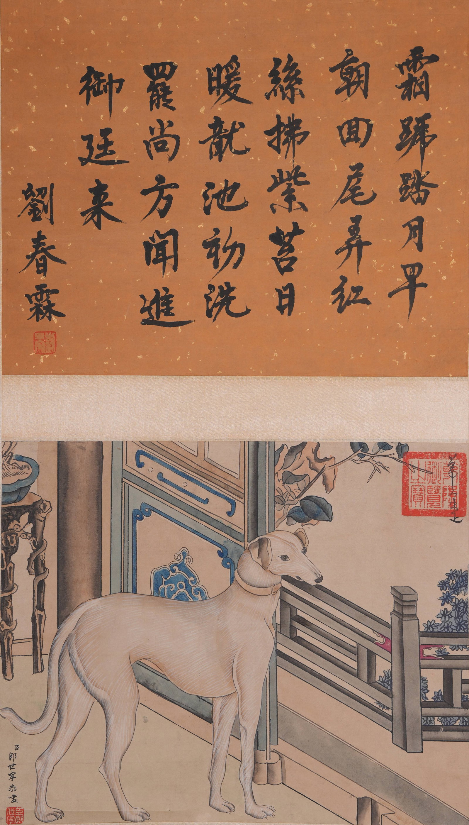 A DOG PAINTING ON PAPER BY GIUSEPPE CASTIGLIONE.郎世寧 (1 of 8)