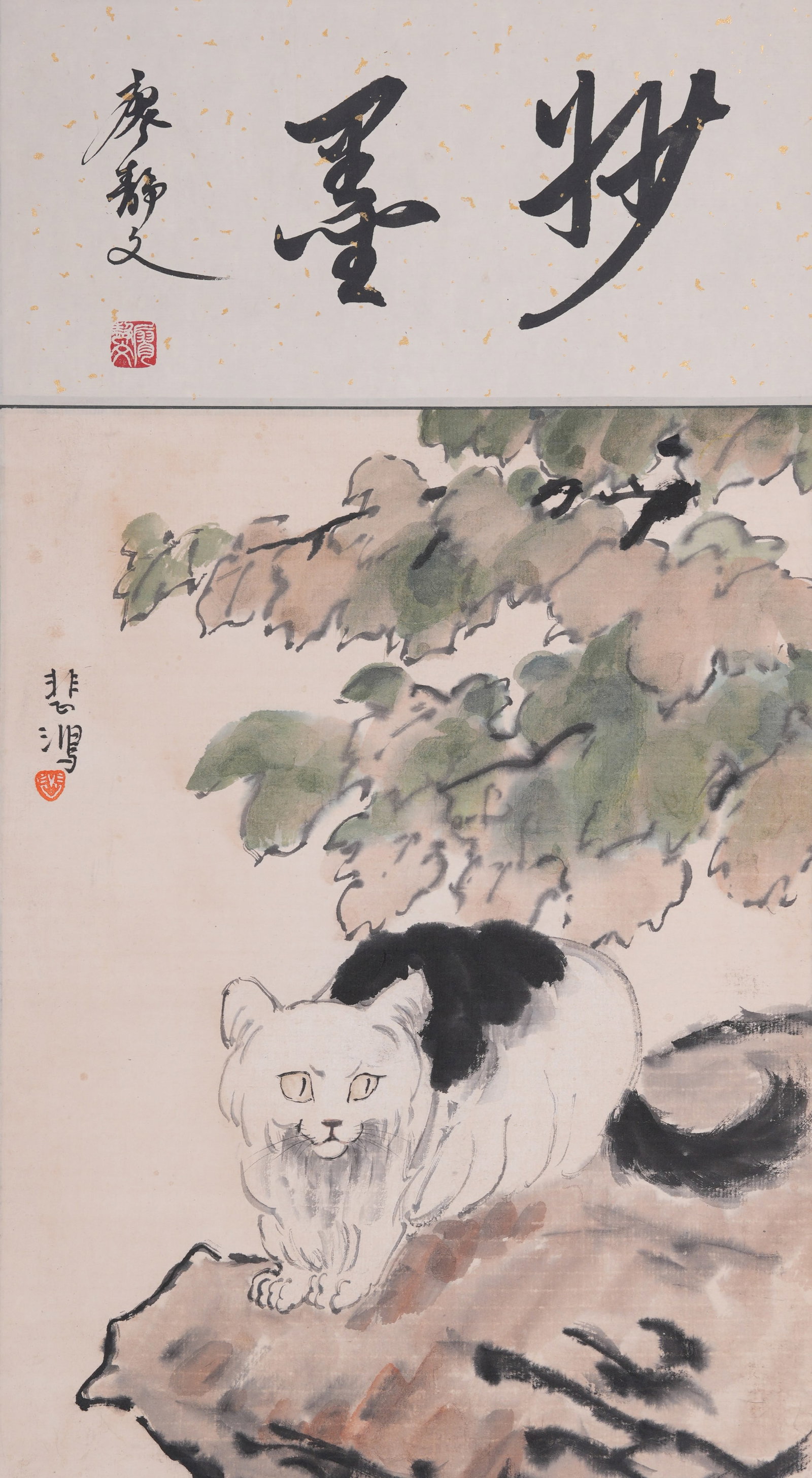 A CAT PAINTING ON PAPER BY XU BEIHONG.徐悲鴻 (1 of 8)