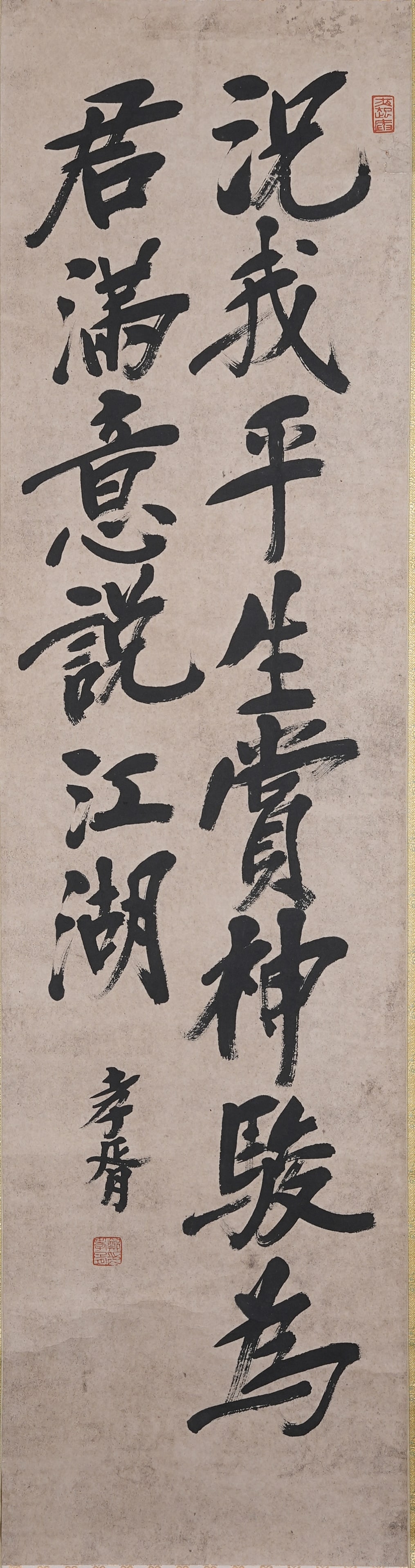 A CALLIGRAPHY ON PAPER BY ZHENG XIAOXU.鄭孝胥: Calligraphy on Paper by Zheng Xiaoxu.鄭孝胥