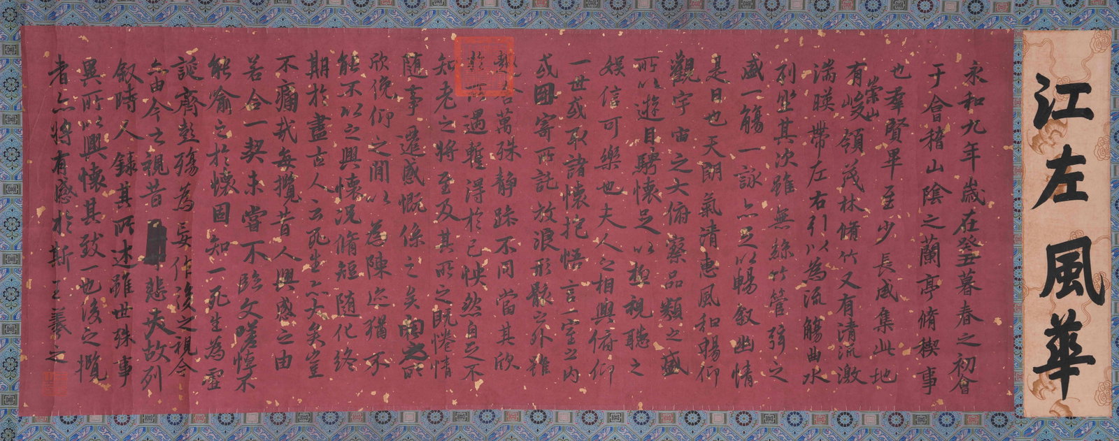 A CALLIGRAPHY ON PAPER BY WANG XIZHI.王羲之 (1 of 10)