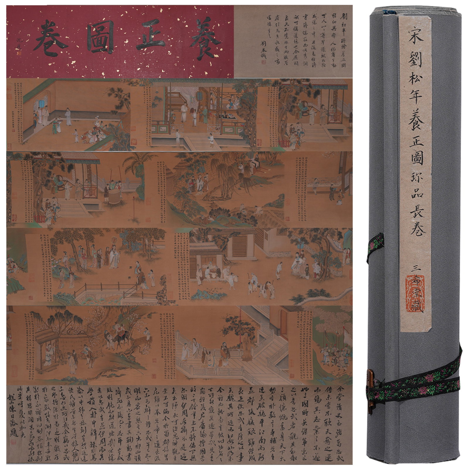 A HANDSCROLL OF CULTIVATING VIRTUE ON SILK BY LIU SONGNIAN.劉松年: Handscroll of Cultivating Virtue on Silk by Liu Songnian.劉松年
