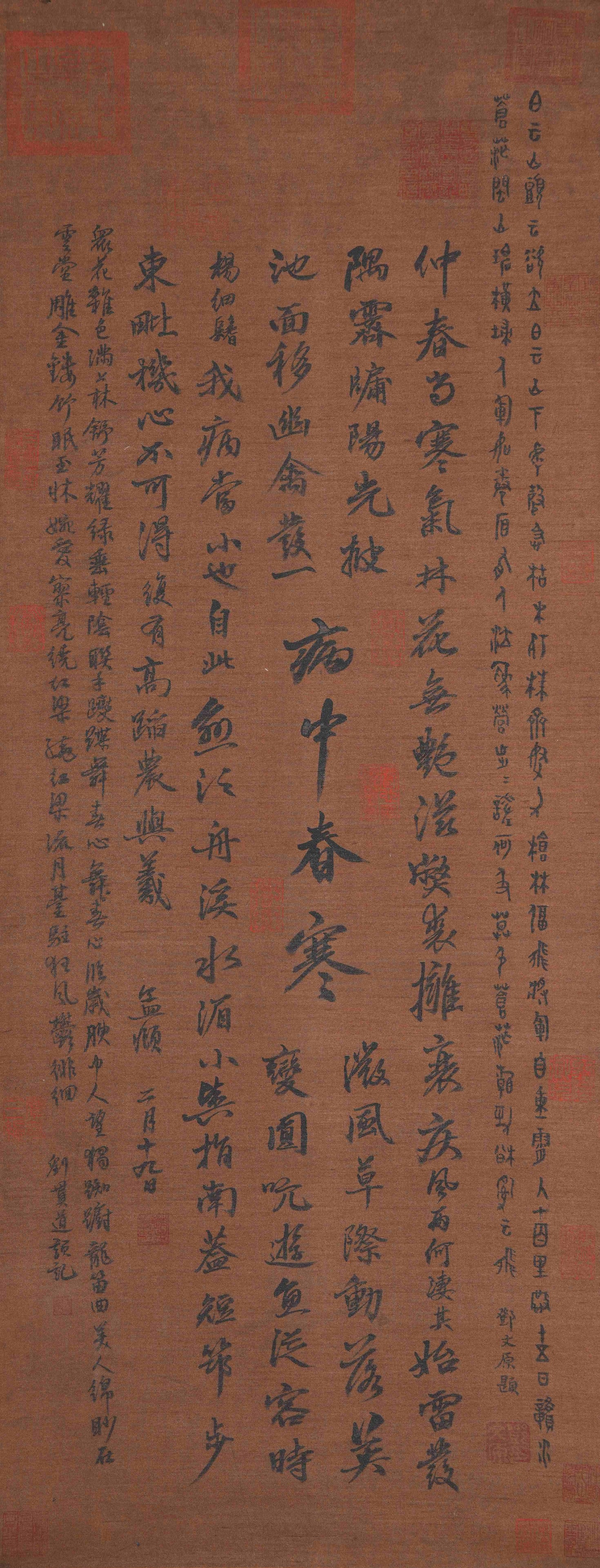 A CALLIGRAPHY ON SILK BY ZHAO MENGFU.趙孟頫: Calligraphy on Silk by Zhao Mengfu.趙孟頫